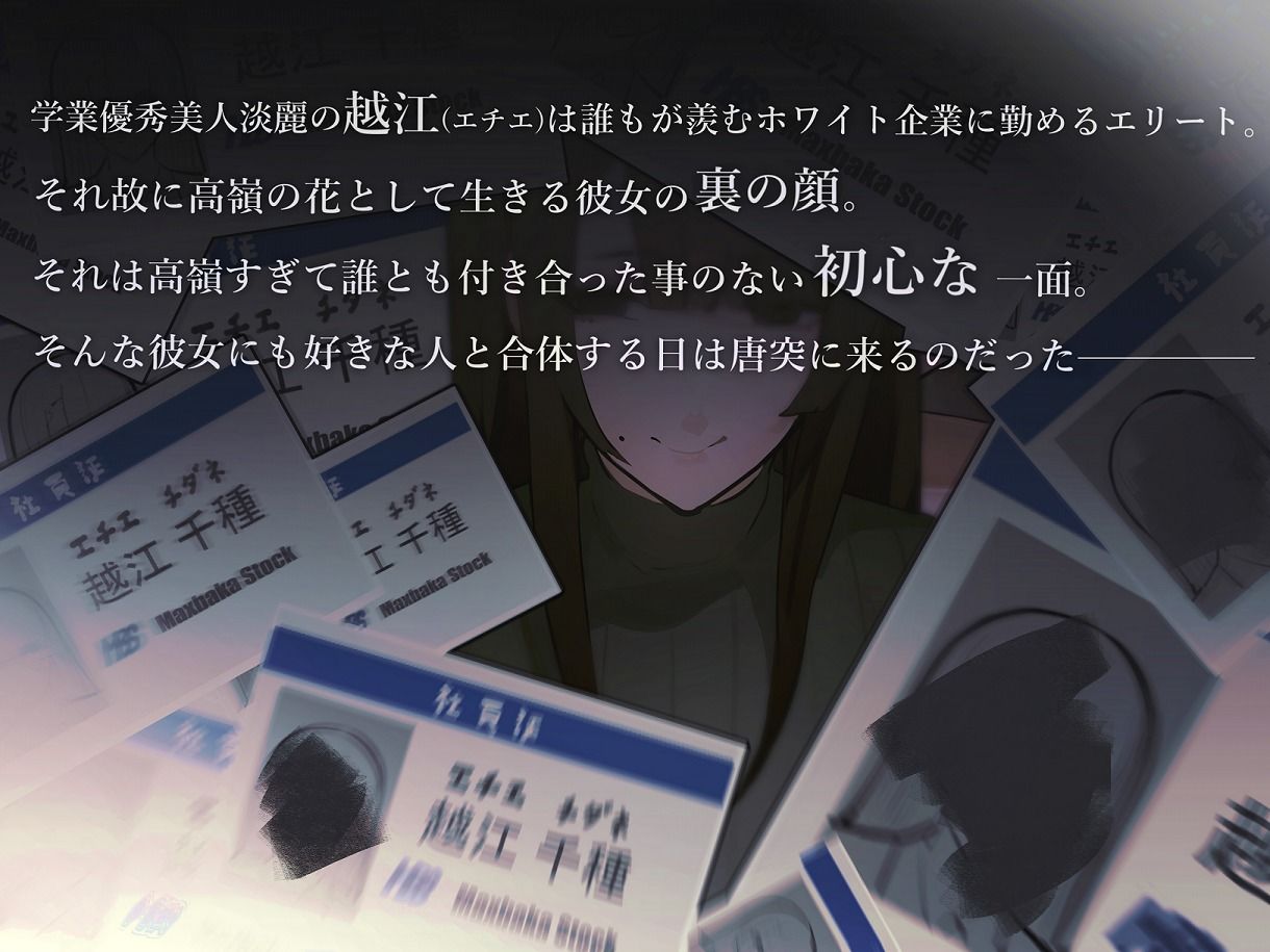 【弩淫乱バイノーラル】密室上司 〜イチャラブセックスしないと出られない部屋〜 【CV.御子柴泉】 サンプル5ページ目