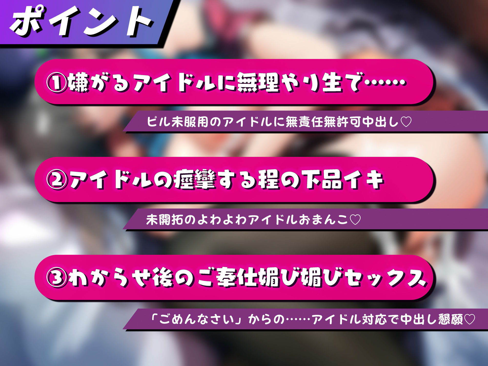 僕のことをイジメていたアイドルの弱みを握ったので、痙攣するまでイかせてわからせる。 サンプル2ページ目