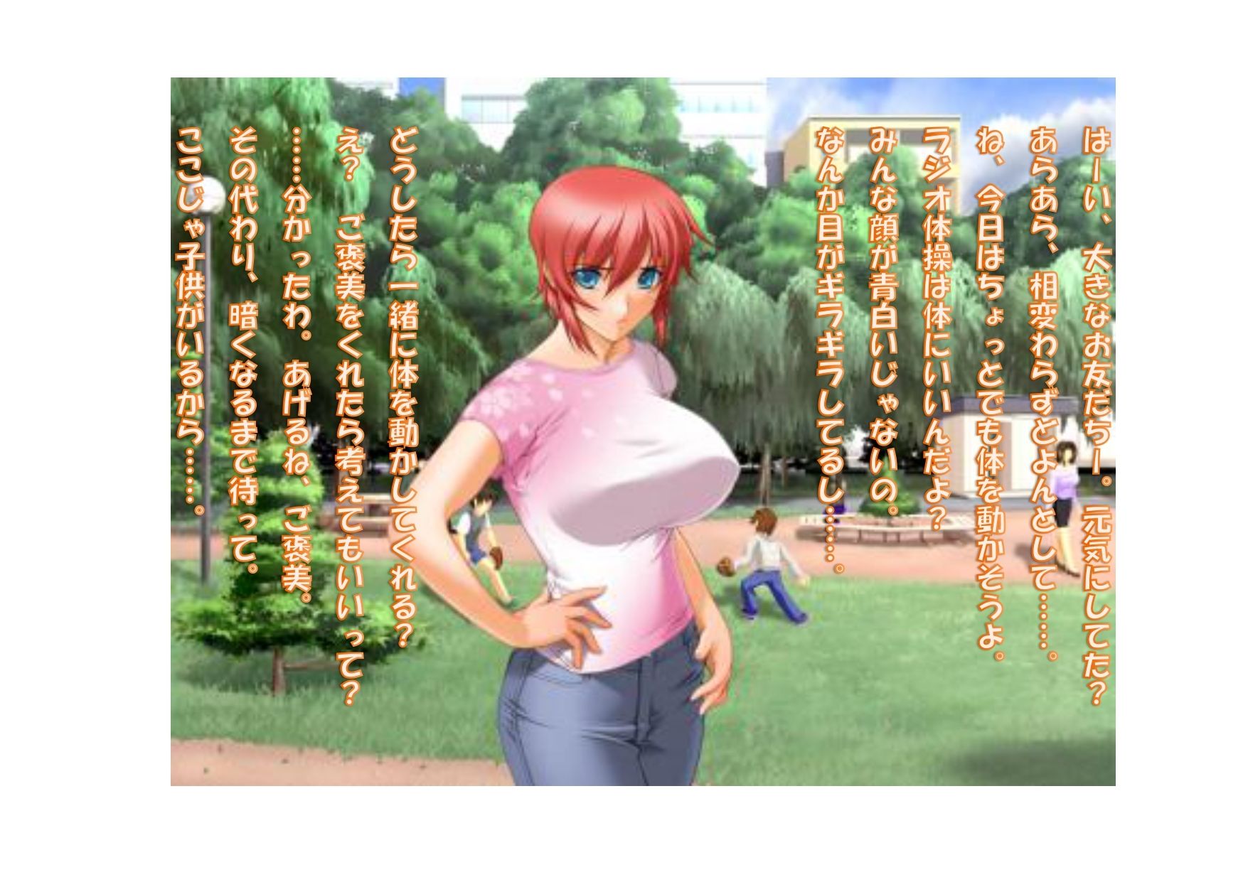 【ミニ音声作品】ドM嬢4コマ劇場5「ラジオ体操のごほうび」 サンプル3ページ目