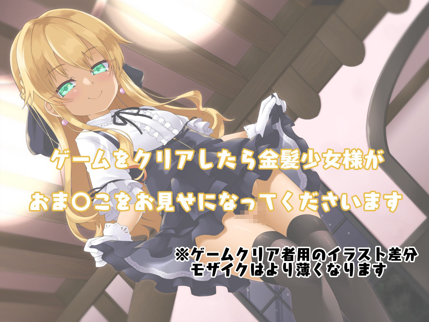【オナサポゲーム】高貴な貴族令嬢の金髪少女様にペニスの所有権を奪われてしまう奴●が挑む身分解放ペニス遊び【KU100】 サンプル2ページ目