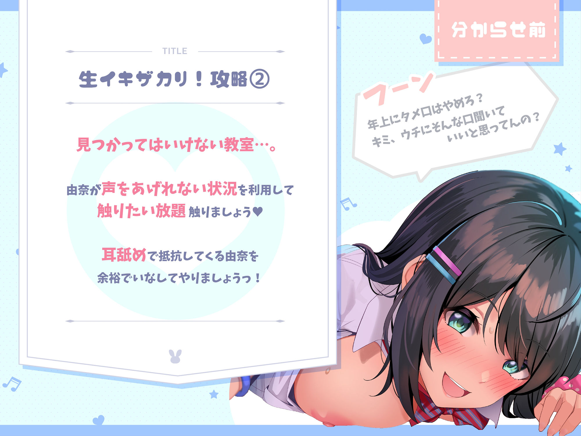 【オホ声】生イキザカリ！JK年下ちゃんの耳舐め調教からの逆転おま〇こ【ドスケベ】 サンプル3ページ目