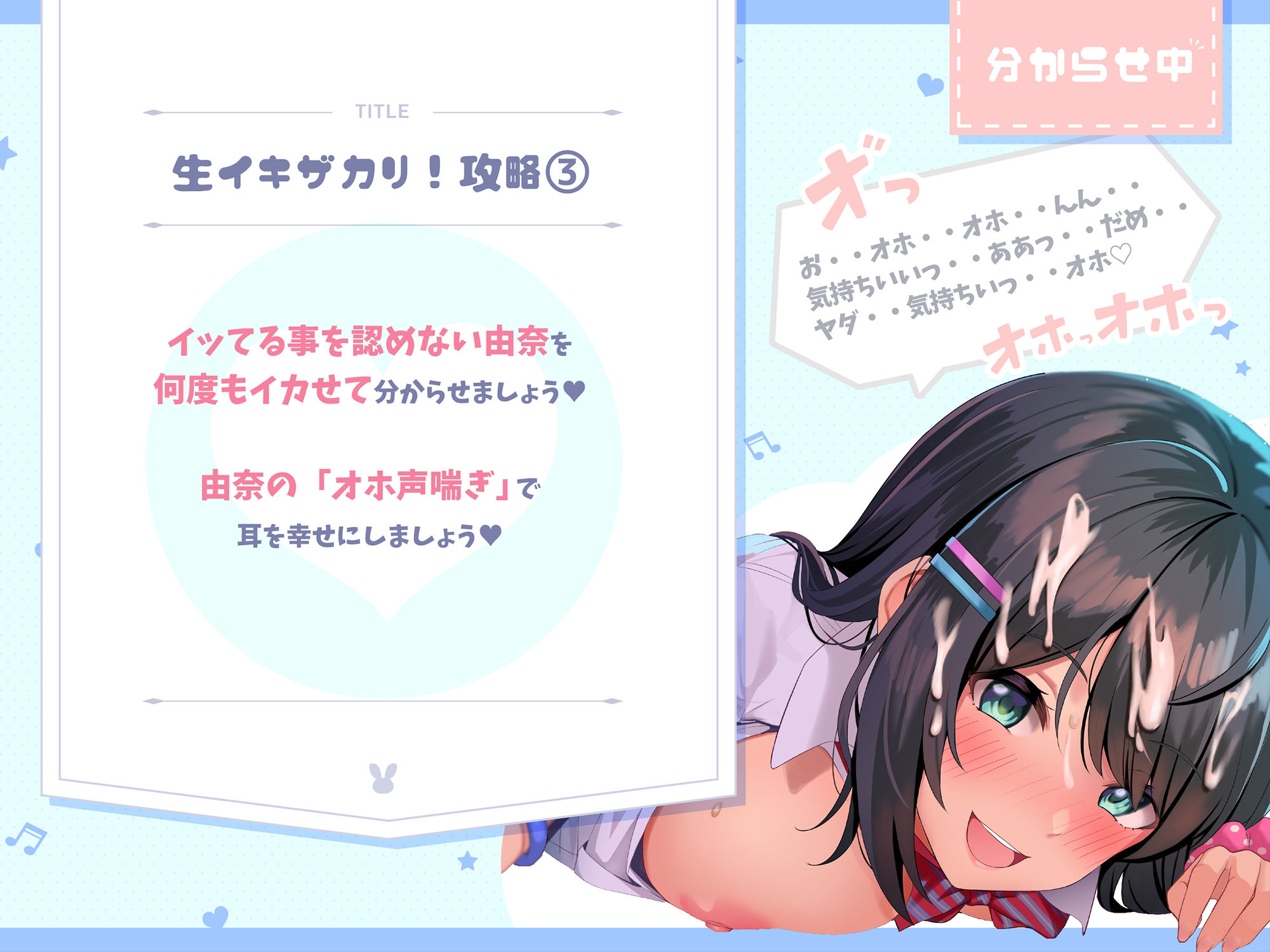 【オホ声】生イキザカリ！JK年下ちゃんの耳舐め調教からの逆転おま〇こ【ドスケベ】 サンプル4ページ目