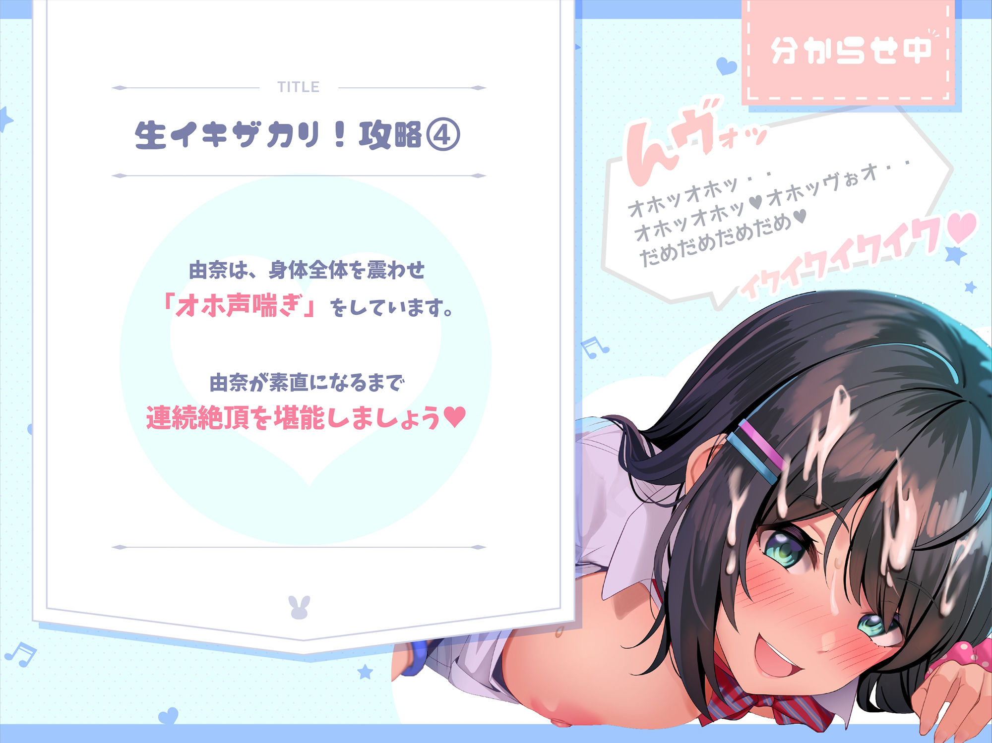 【オホ声】生イキザカリ！JK年下ちゃんの耳舐め調教からの逆転おま〇こ【ドスケベ】 サンプル5ページ目