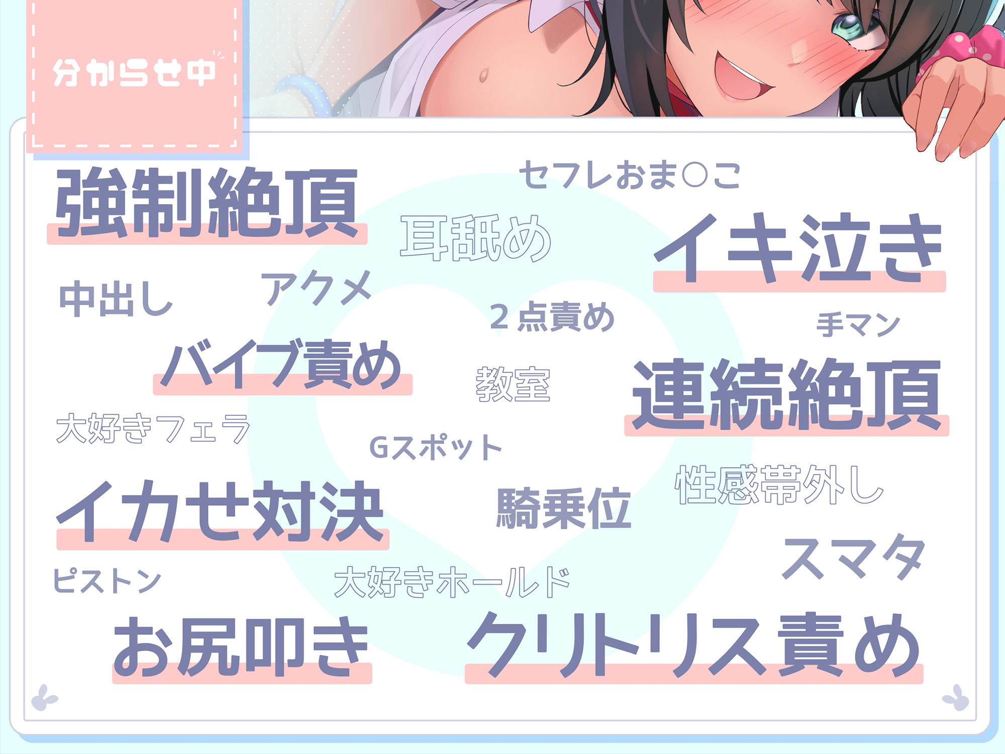 【オホ声】生イキザカリ！JK年下ちゃんの耳舐め調教からの逆転おま〇こ【ドスケベ】 サンプル7ページ目