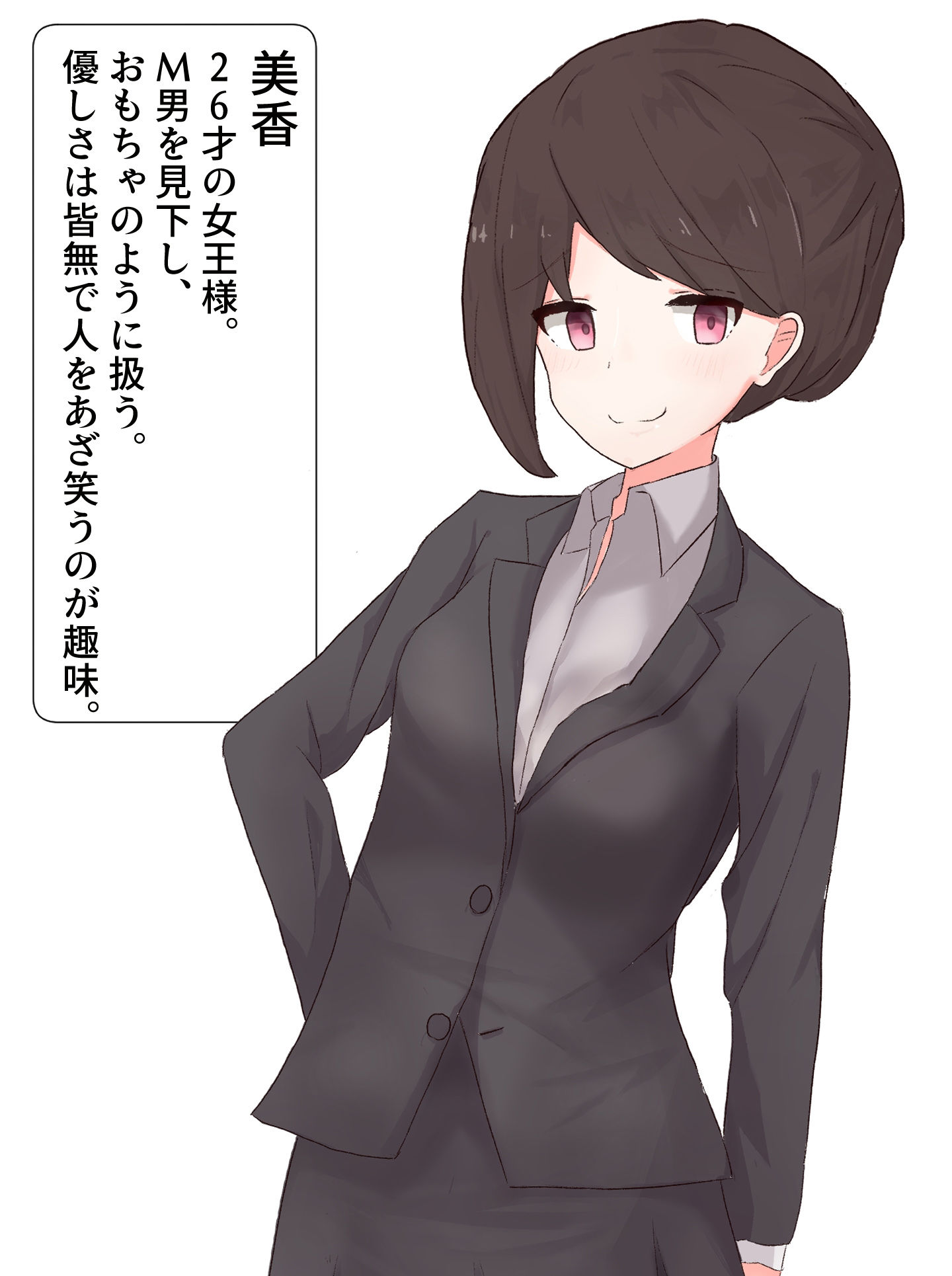 美香の飲尿変態命令【ドM向け指示音声】 サンプル3ページ目