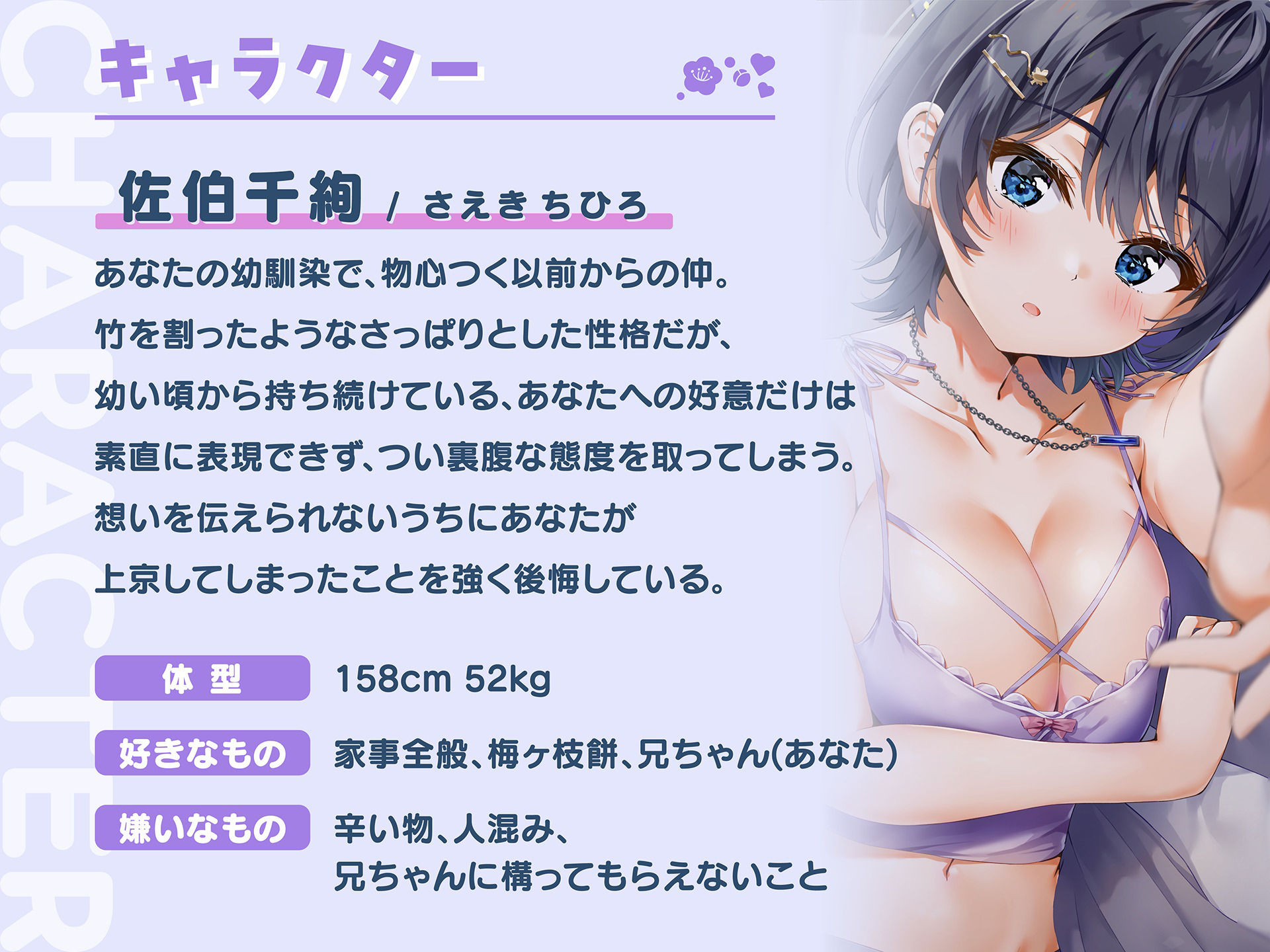 【純愛耳舐め】お耳、舐めちゃろうか…？博多弁年下幼馴染に愛される音声【KU100/バイノーラル】 サンプル1ページ目