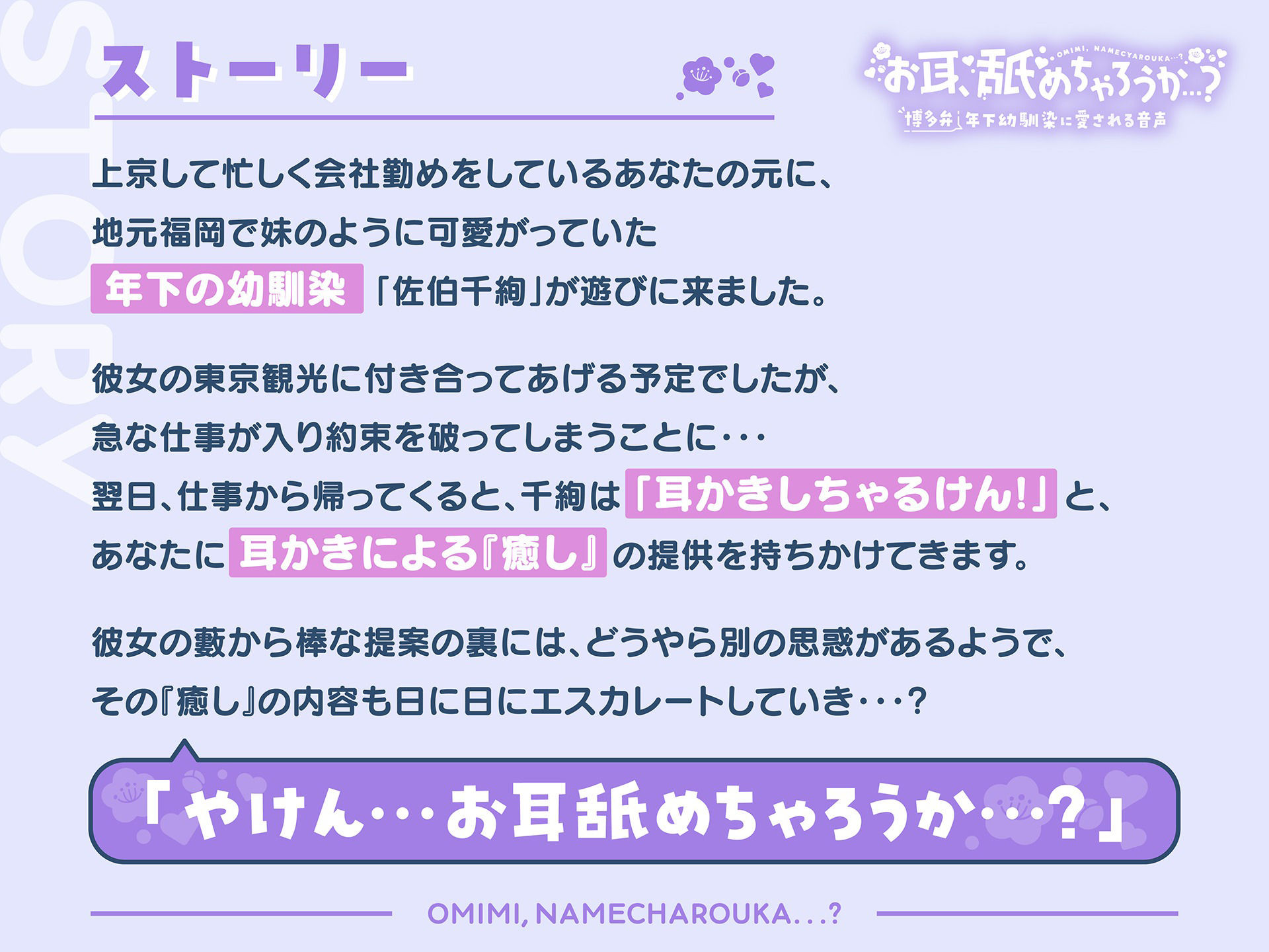 【純愛耳舐め】お耳、舐めちゃろうか…？博多弁年下幼馴染に愛される音声【KU100/バイノーラル】 サンプル3ページ目