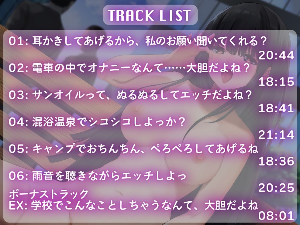 陰キャの幼馴染みが陽キャになりたくて、大胆な露出をしてみた結果、変態さんになりました♪ サンプル1ページ目