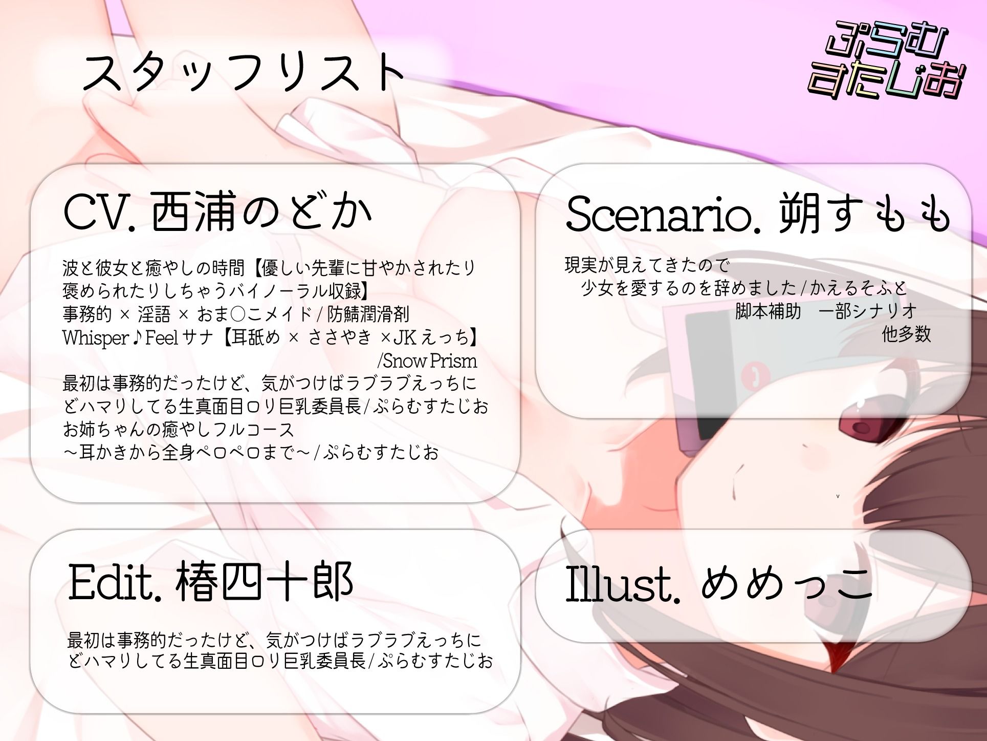 遠距離恋愛の寂しさ埋めて、感度深める。憧れの真面目な清楚系幼馴染お姉さんとのいちゃらぶオナニー電話 サンプル3ページ目