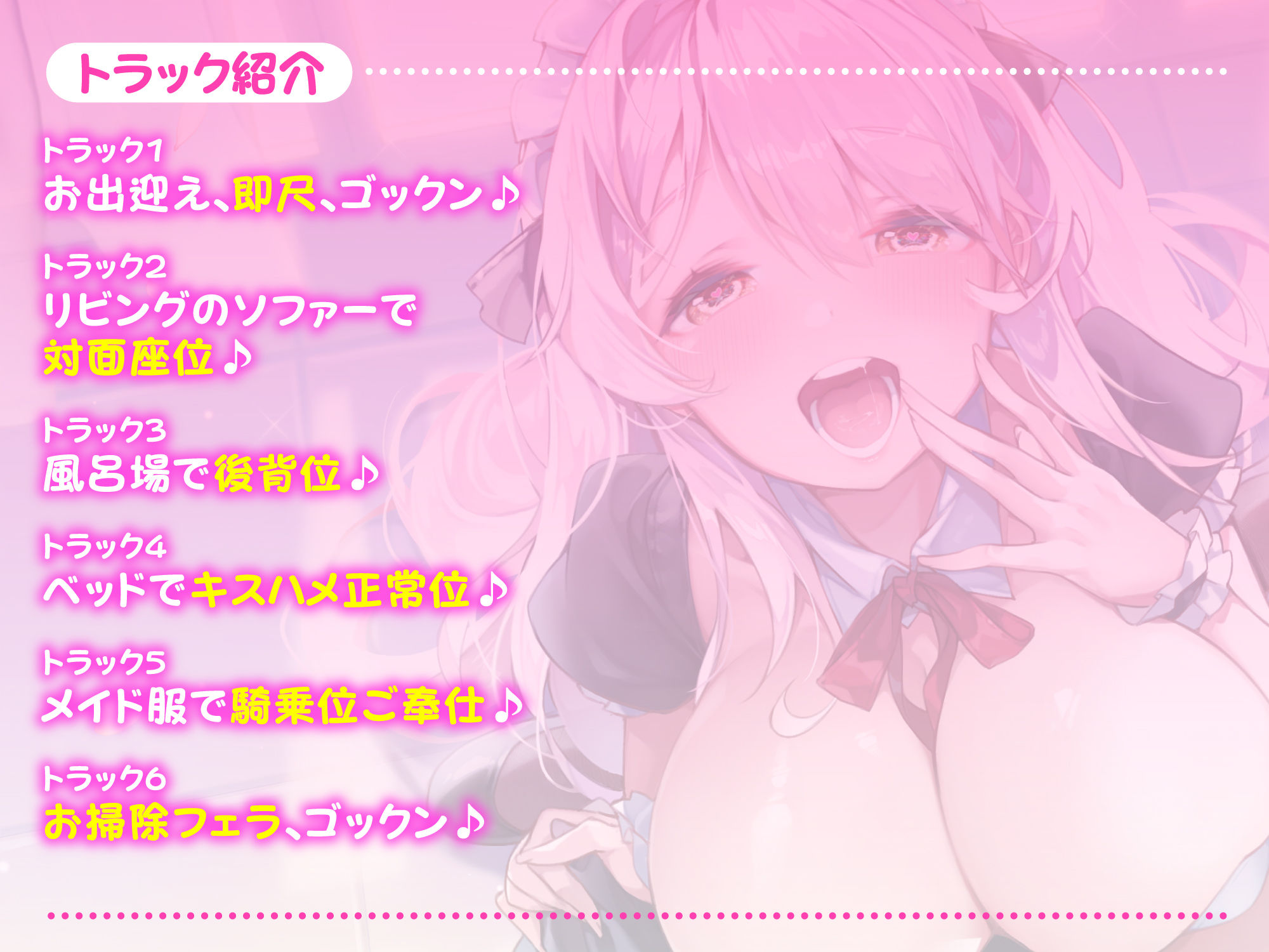 【KU100】ご奉仕メイドのあまあま生ハメ孕ませエッチ 〜ご主人さま、子種を搾り取るラブラブ交尾しましょ♪〜 サンプル3ページ目