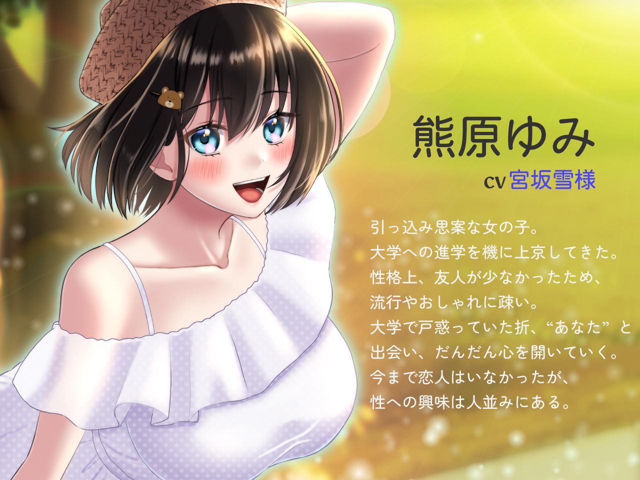 地味な友人が最愛の恋人になって隣で微笑むまで サンプル2ページ目