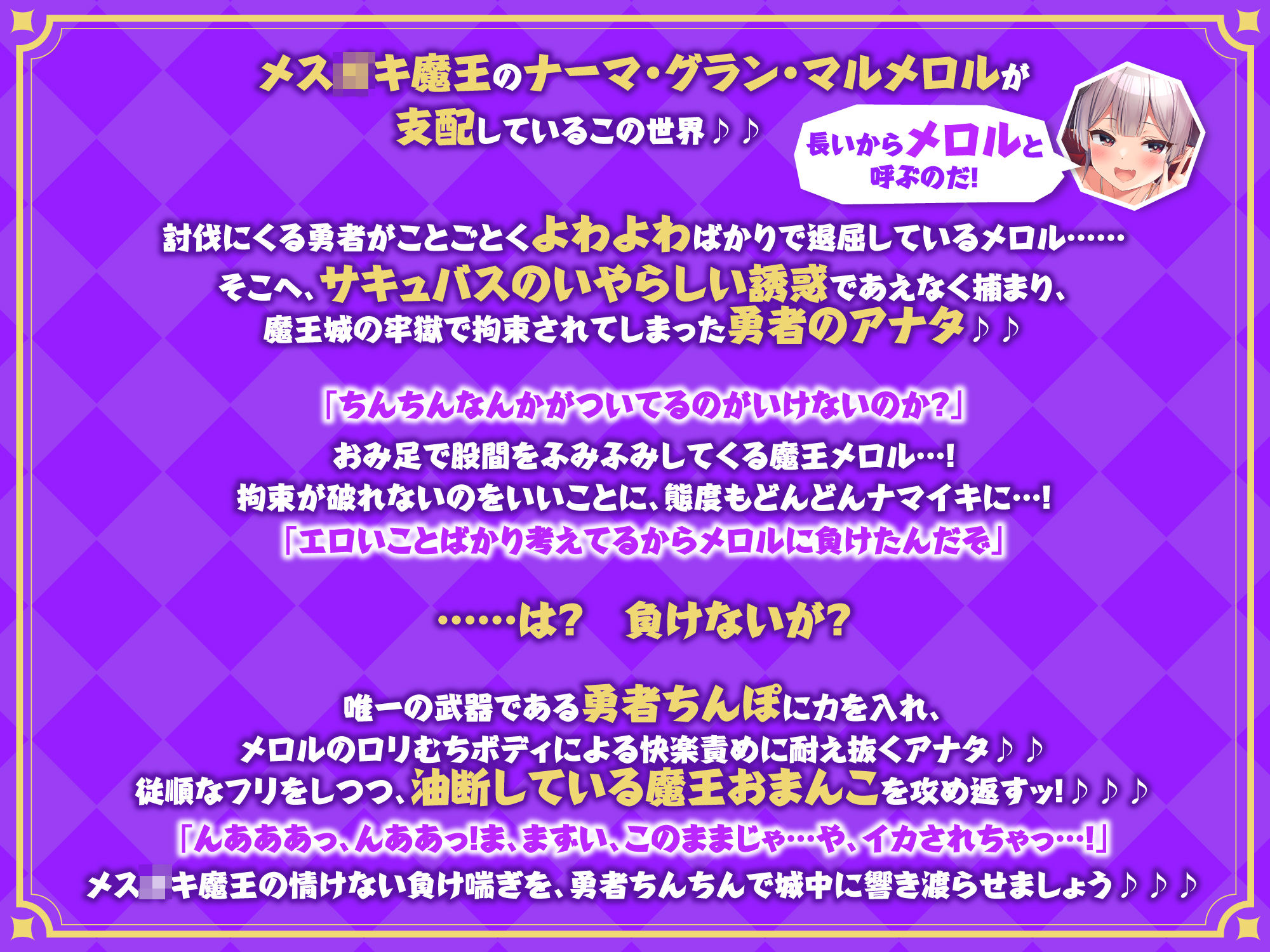 【KU100】メス〇キ魔王の分からせオナホ！ 〜人間を馬鹿にした復讐として性奴●に調教しました〜 サンプル1ページ目