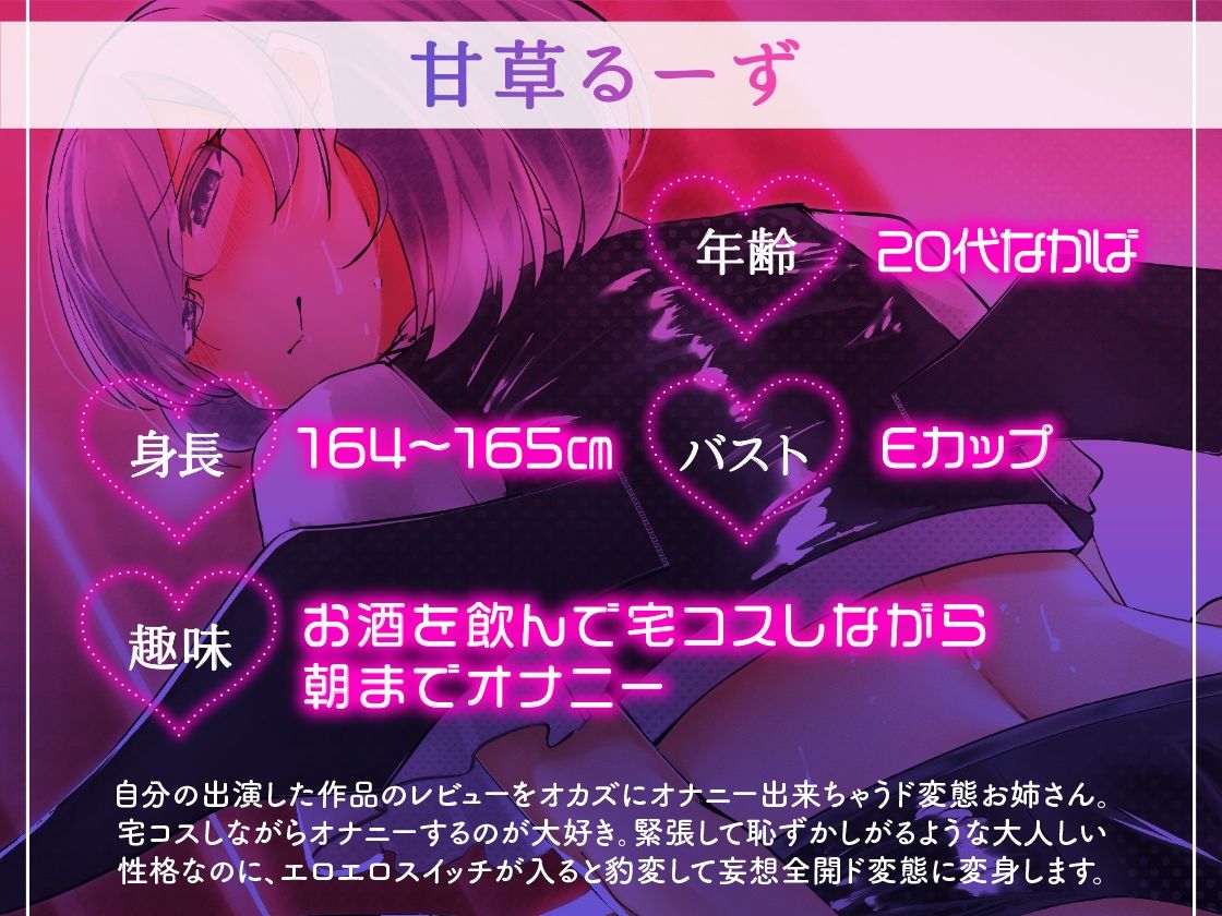 【ガチ実演】宅コス声優アナル崩壊★フル装備サキュバスコスでゴン太アナルプラグ2穴責めに大苦戦！！からの妄想全開フルスロットル淫魔オナニー炸裂♪ サンプル2ページ目