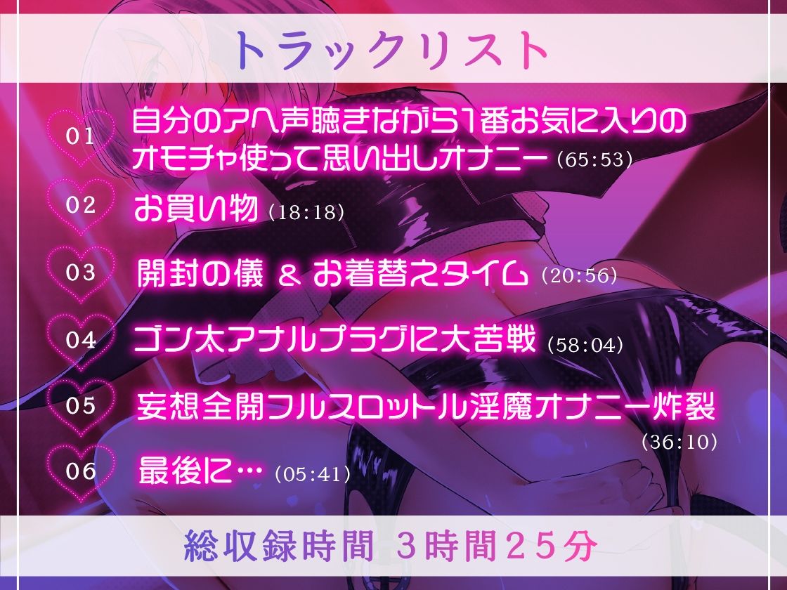 【ガチ実演】宅コス声優アナル崩壊★フル装備サキュバスコスでゴン太アナルプラグ2穴責めに大苦戦！！からの妄想全開フルスロットル淫魔オナニー炸裂♪ サンプル4ページ目