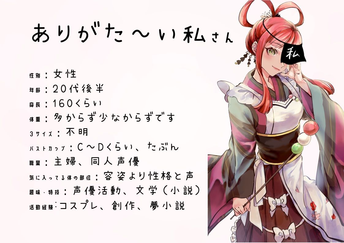 【同人声優】わたしのオナニー事情 No.8 ありがた〜い私【オナニーフリートーク】 サンプル4ページ目