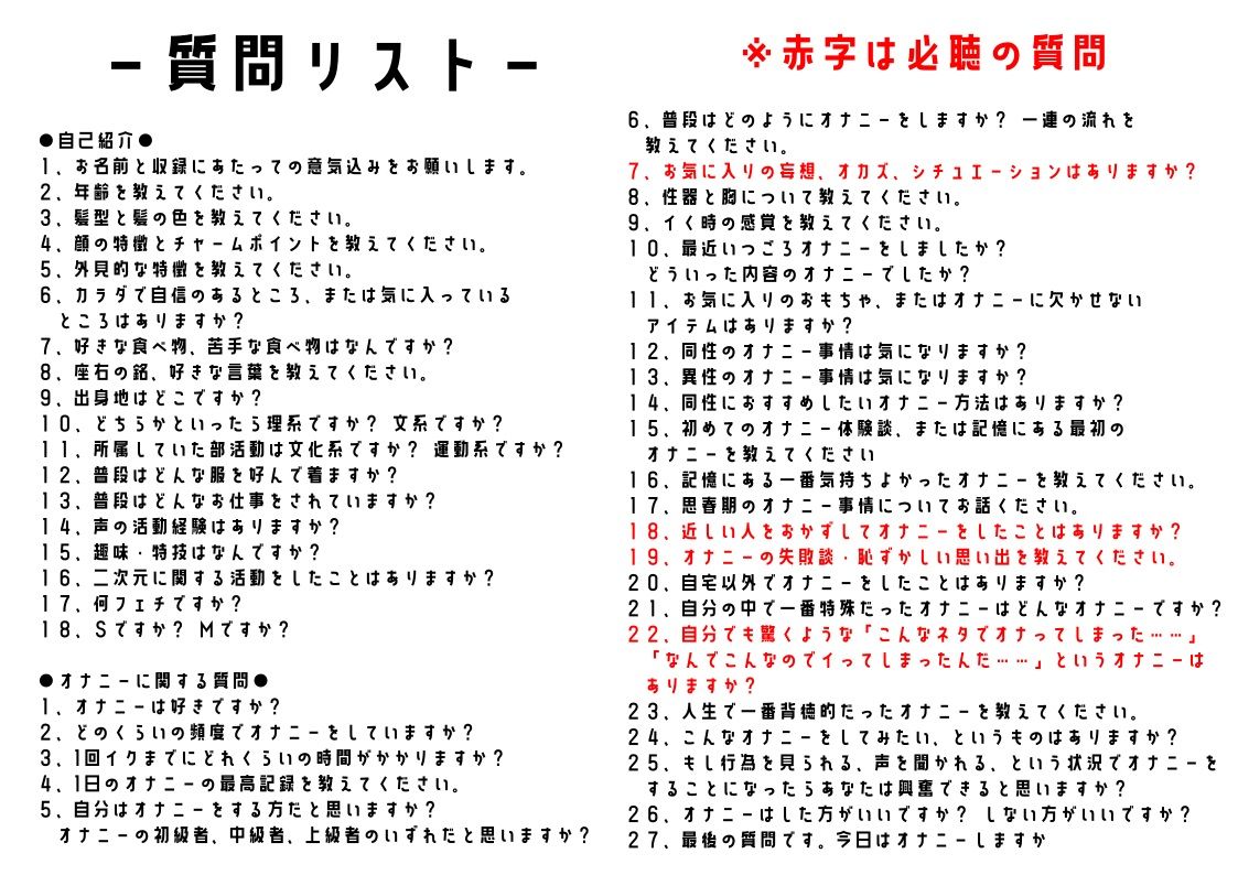 【同人声優】わたしのオナニー事情 No.8 ありがた〜い私【オナニーフリートーク】 サンプル5ページ目