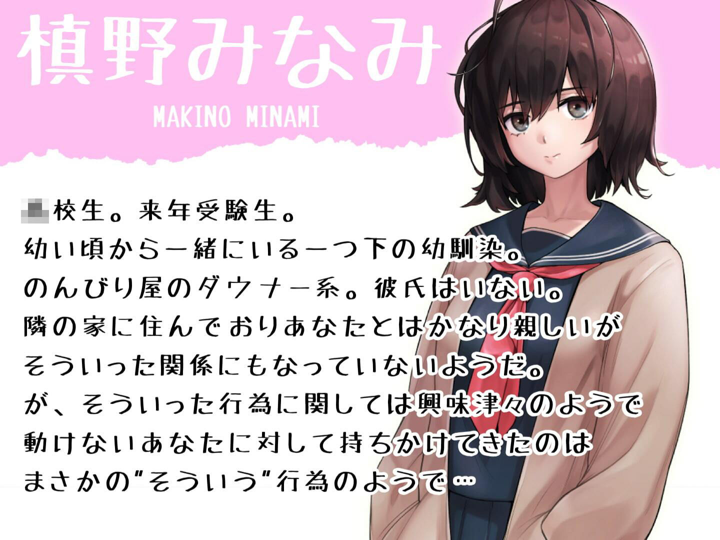 幼馴染の後輩が抜いてあげると言い出したので生セックスした話 サンプル1ページ目