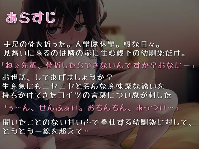 幼馴染の後輩が抜いてあげると言い出したので生セックスした話 サンプル2ページ目