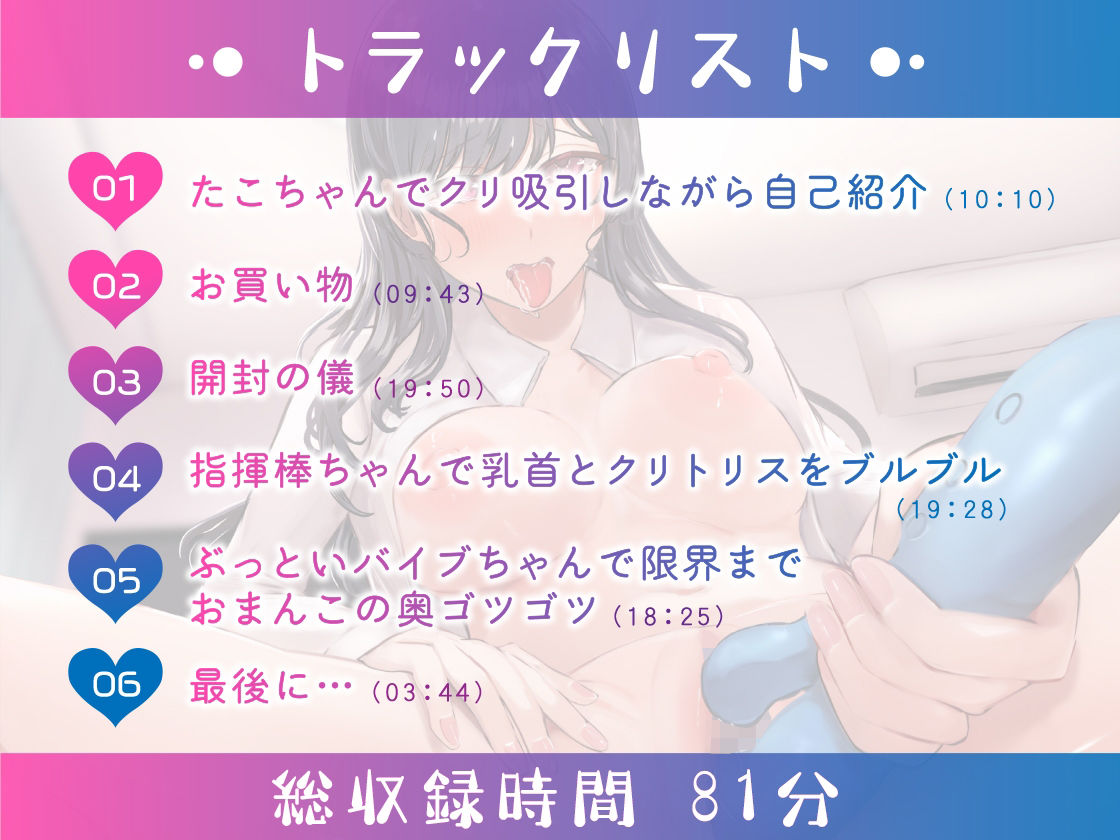 【ガチ実演】ポルチオ激震完全敗北★ベテラン声優気持ち良いおもちゃランキング更新！！ぶっといバイブでおまんこゴツゴツして完全敗北宣言♪これ以上は絶対だめぇ〜っ！！ サンプル4ページ目