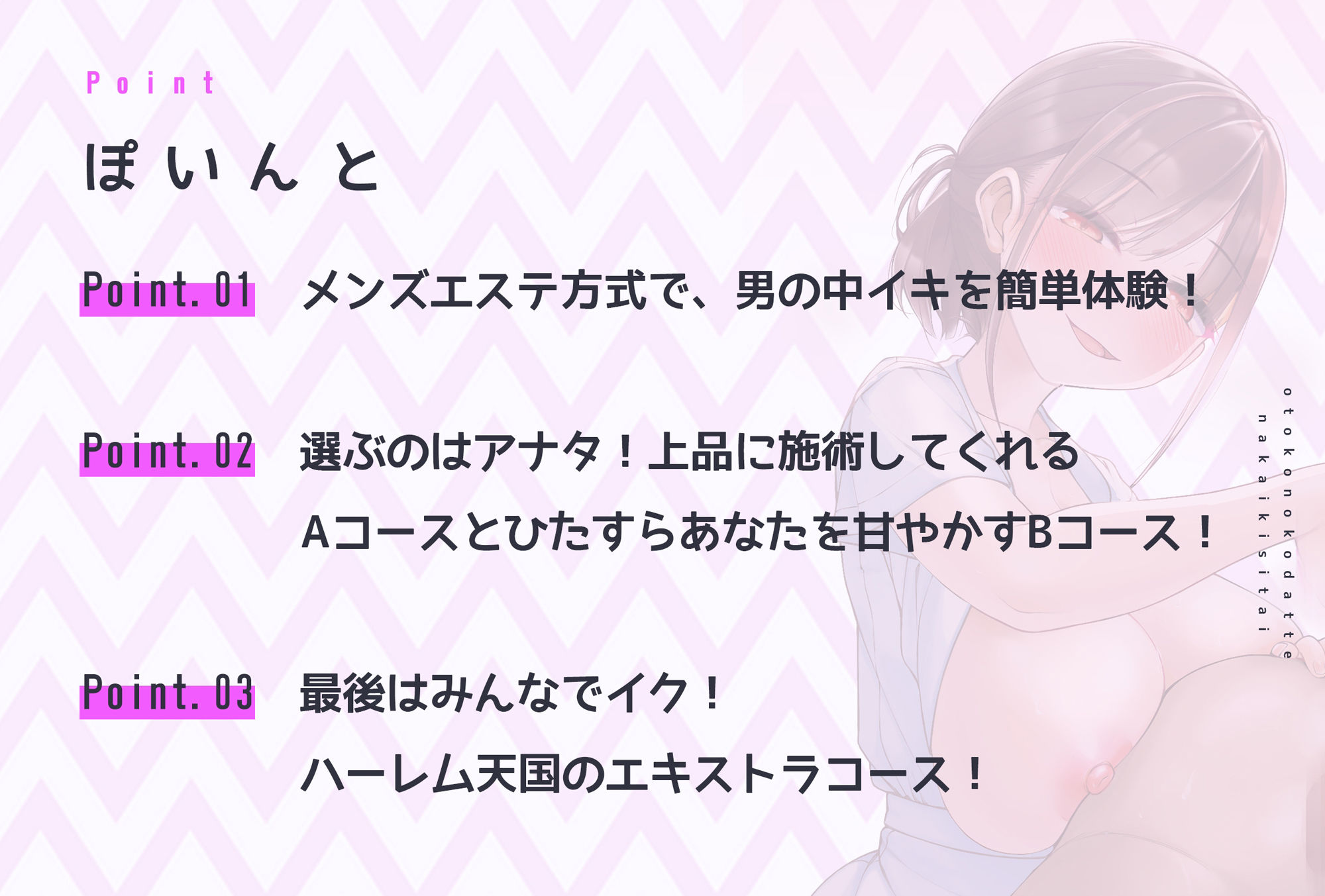 男の子だって中イキしたい！〜お腹がじんわり温かくなる♀イキ精嚢オーガズム〜 サンプル1ページ目