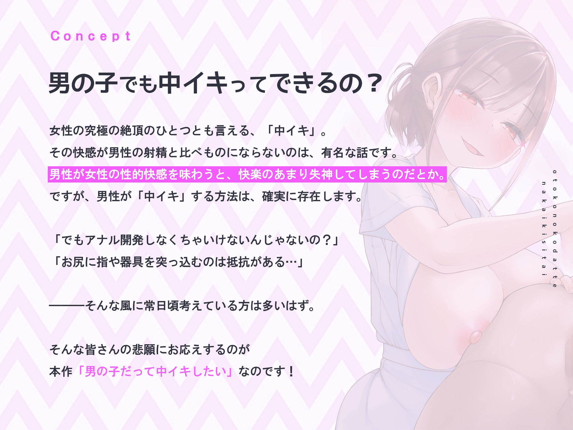 男の子だって中イキしたい！〜お腹がじんわり温かくなる♀イキ精嚢オーガズム〜 サンプル2ページ目