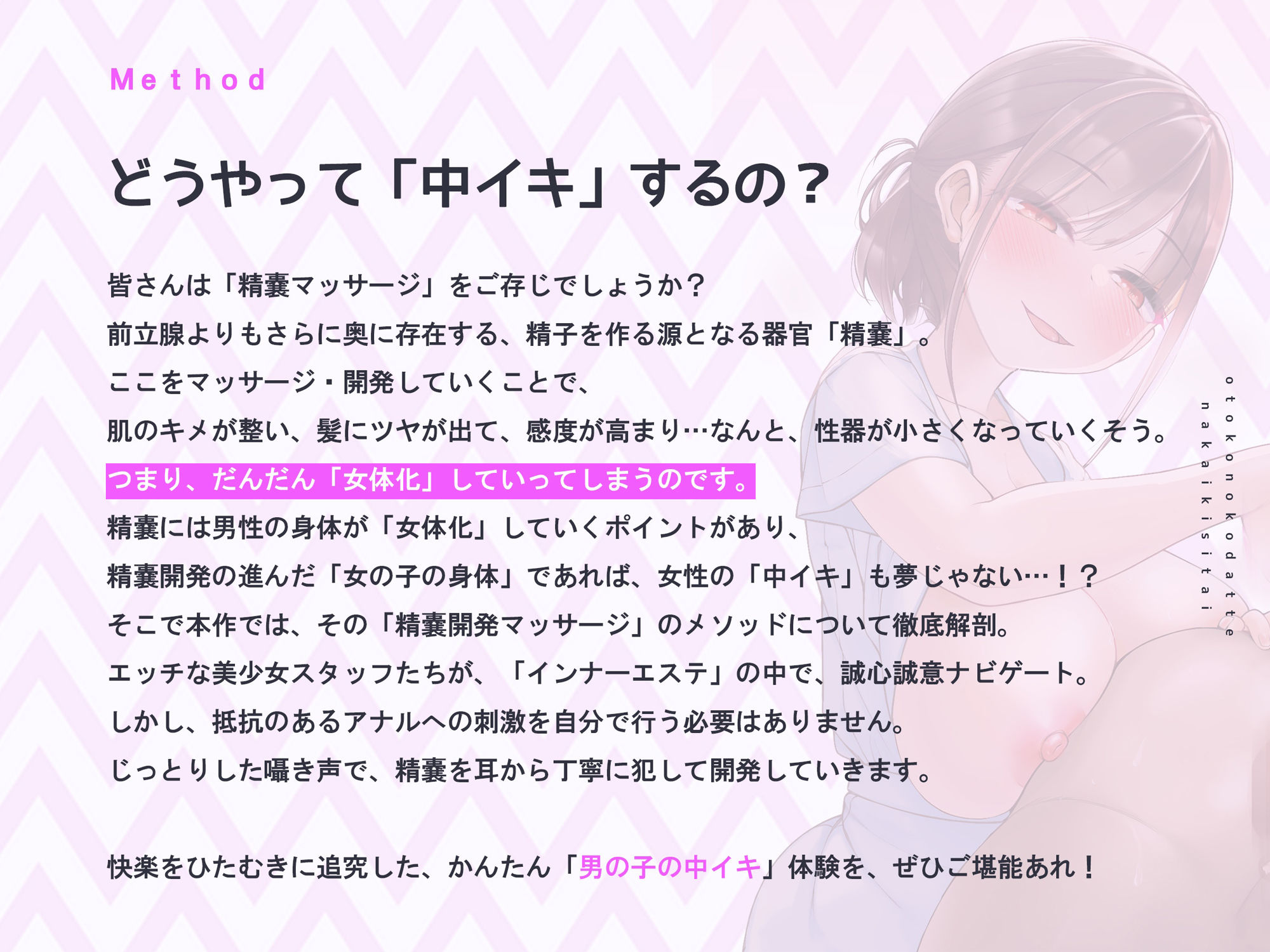男の子だって中イキしたい！〜お腹がじんわり温かくなる♀イキ精嚢オーガズム〜 サンプル3ページ目