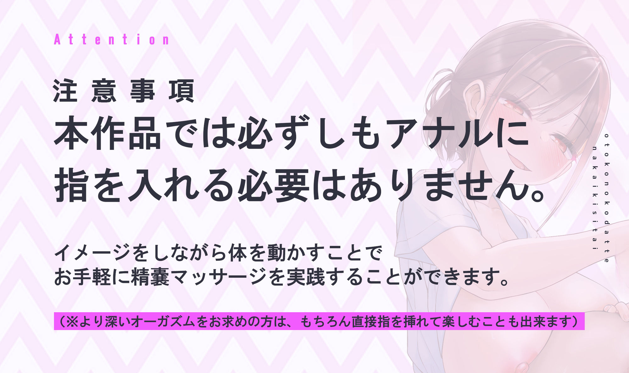 男の子だって中イキしたい！〜お腹がじんわり温かくなる♀イキ精嚢オーガズム〜 サンプル4ページ目