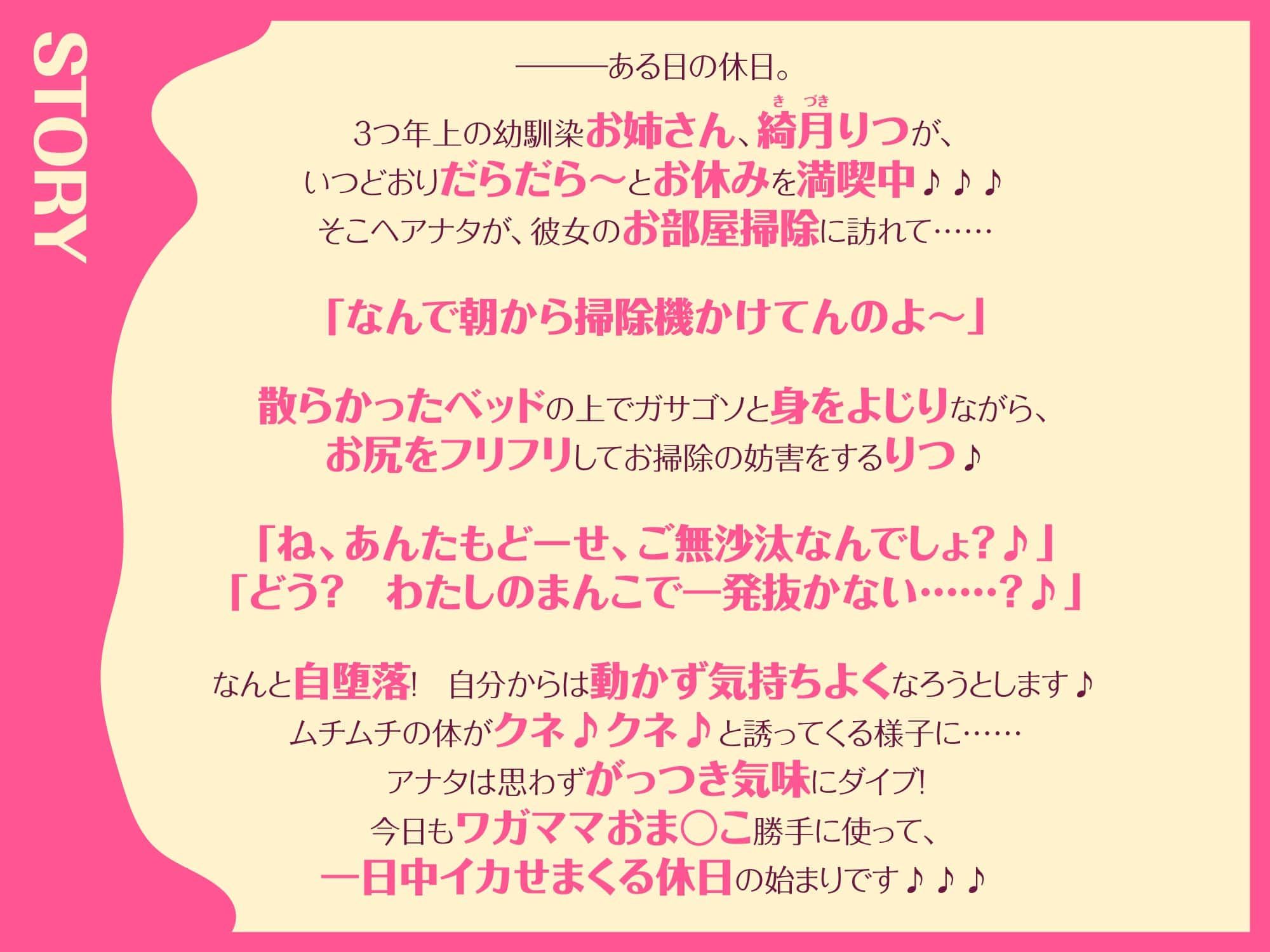 【KU100】性欲だけはガチヤバのダメダメお姉さんと密着だら甘エッチ 〜おま○こ、勝手に使っていいよー？〜 サンプル2ページ目