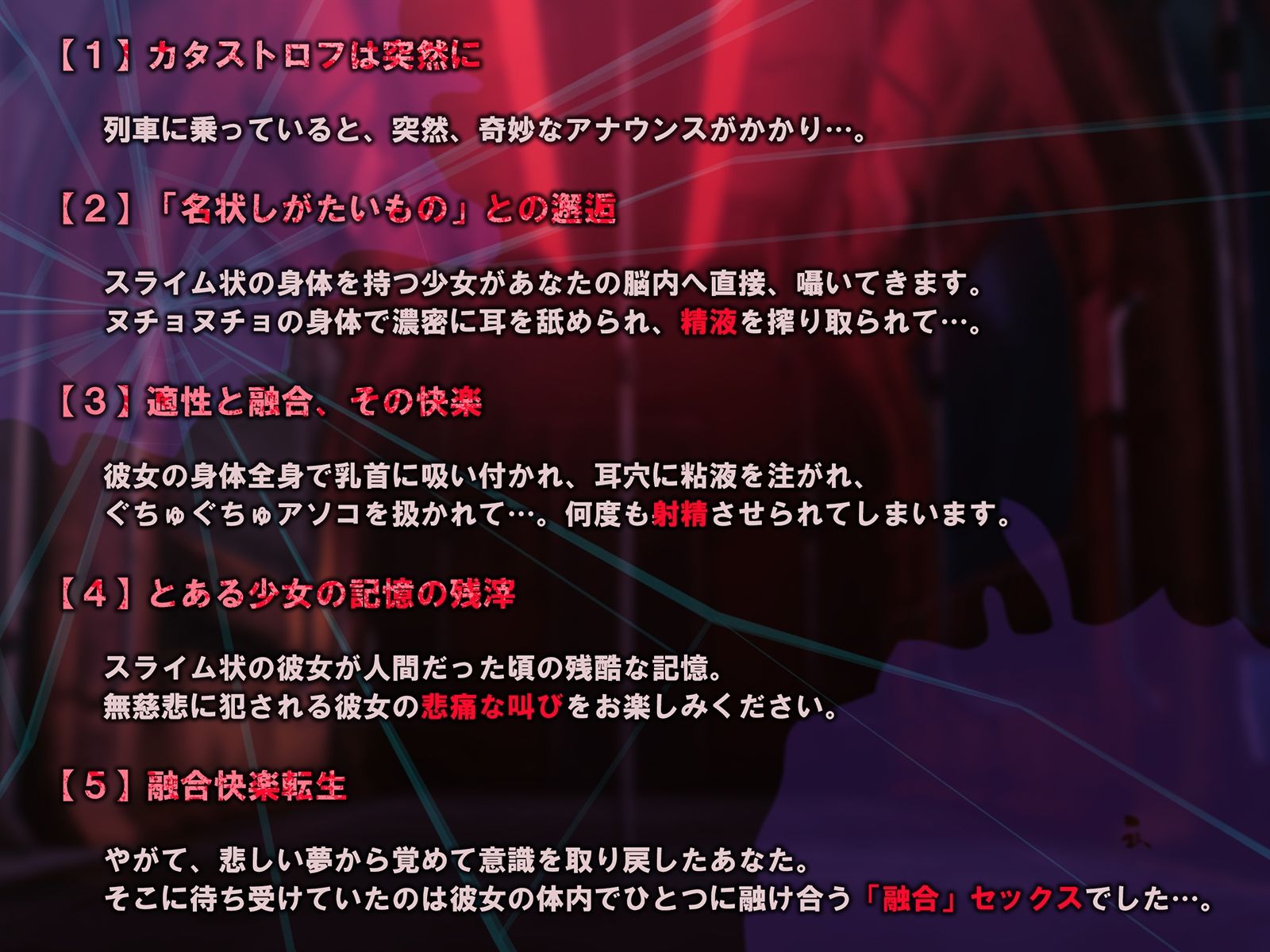 【唯一無二の『液状化』体験】融合昇天スライム少女【オリジナルサウンド『ドラッグ』】 サンプル3ページ目
