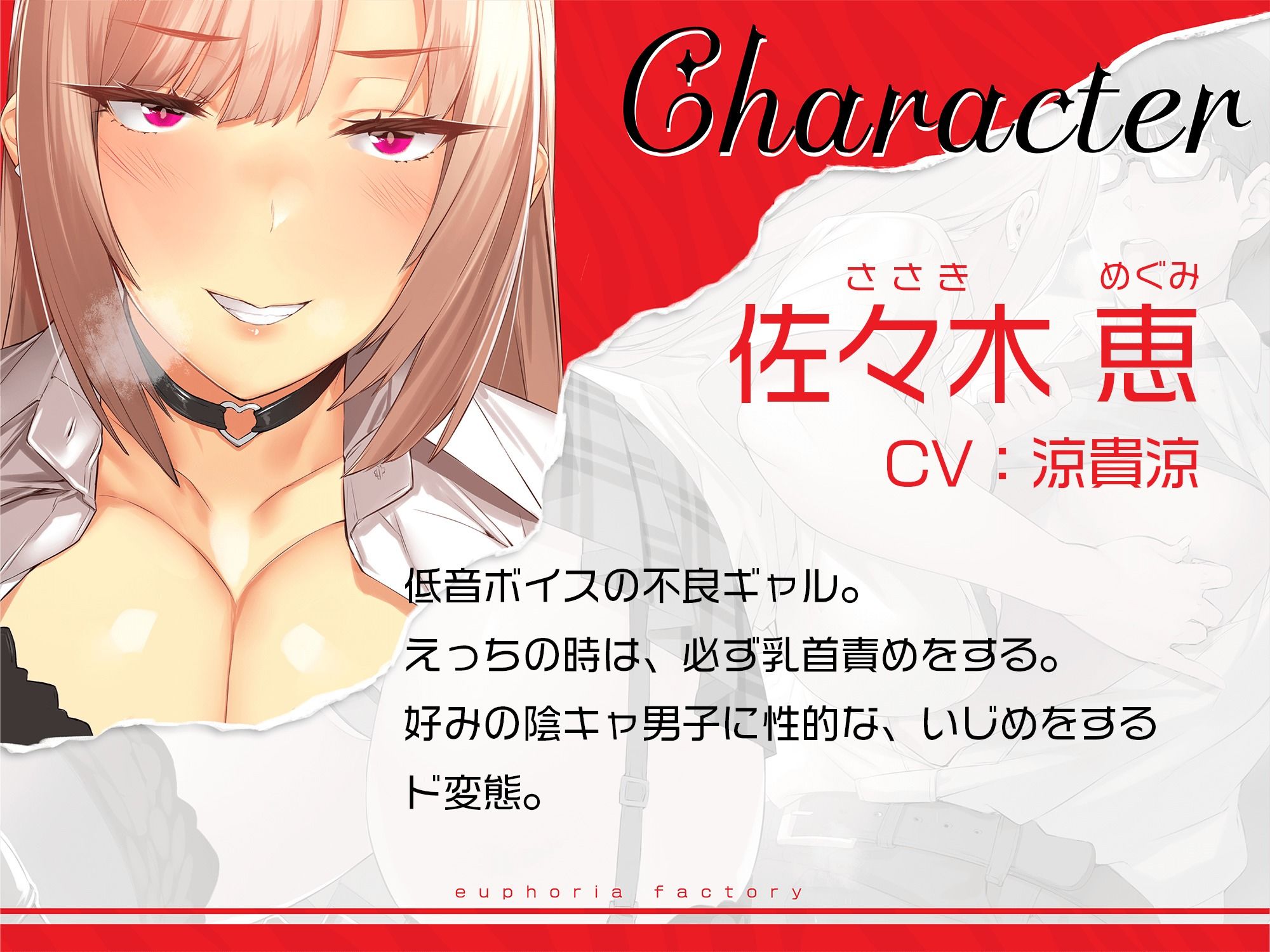 脅迫しながら優しく丁寧に乳首責めしてくる低音ボイスの不良ギャル サンプル1ページ目