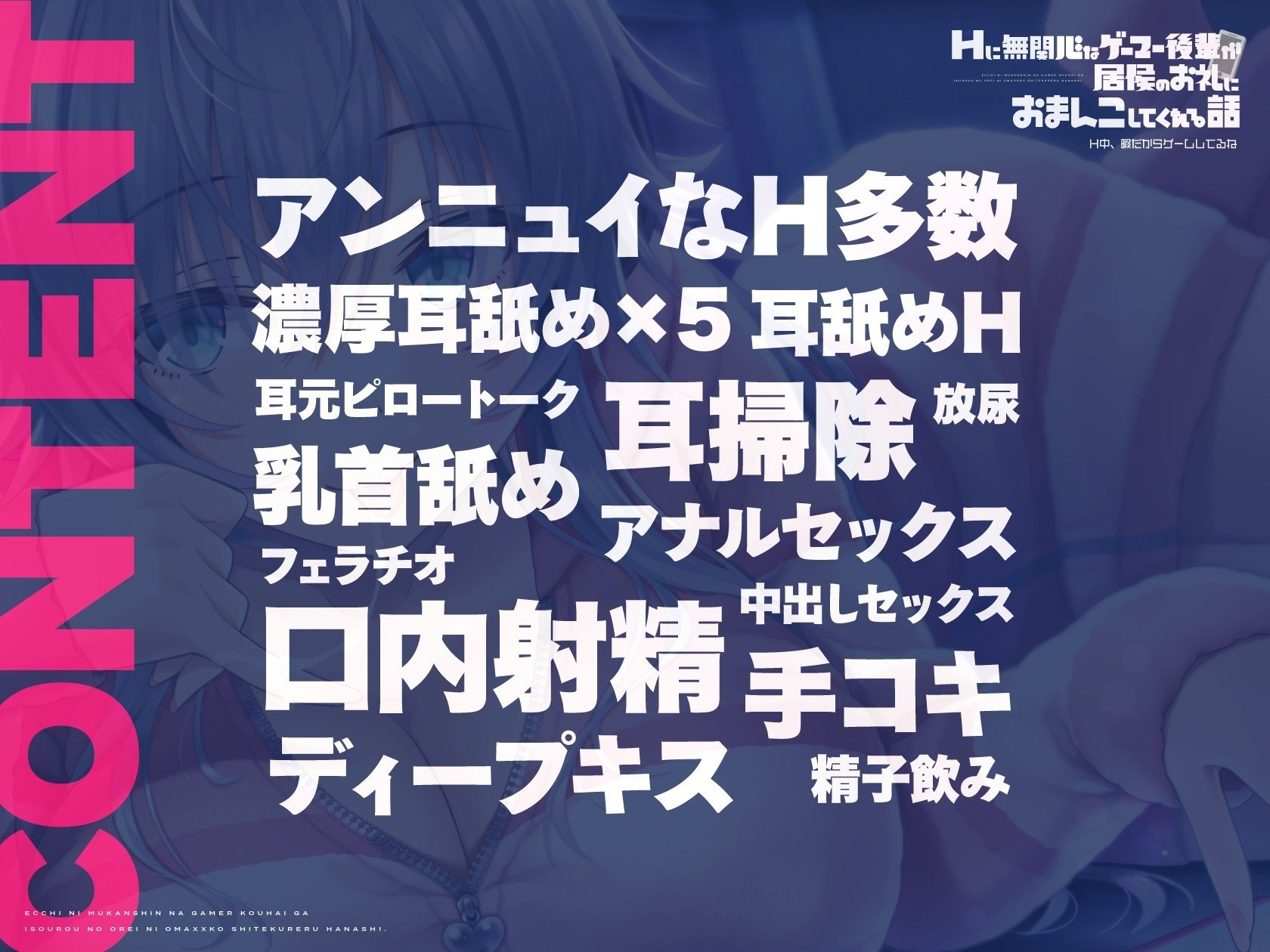 【濃厚耳舐め】Hに無関心なゲーマー後輩が居候のお礼におまんこしてくれる話【アンニュイ系】〜H中、暇だからゲームしてるね〜 サンプル3ページ目
