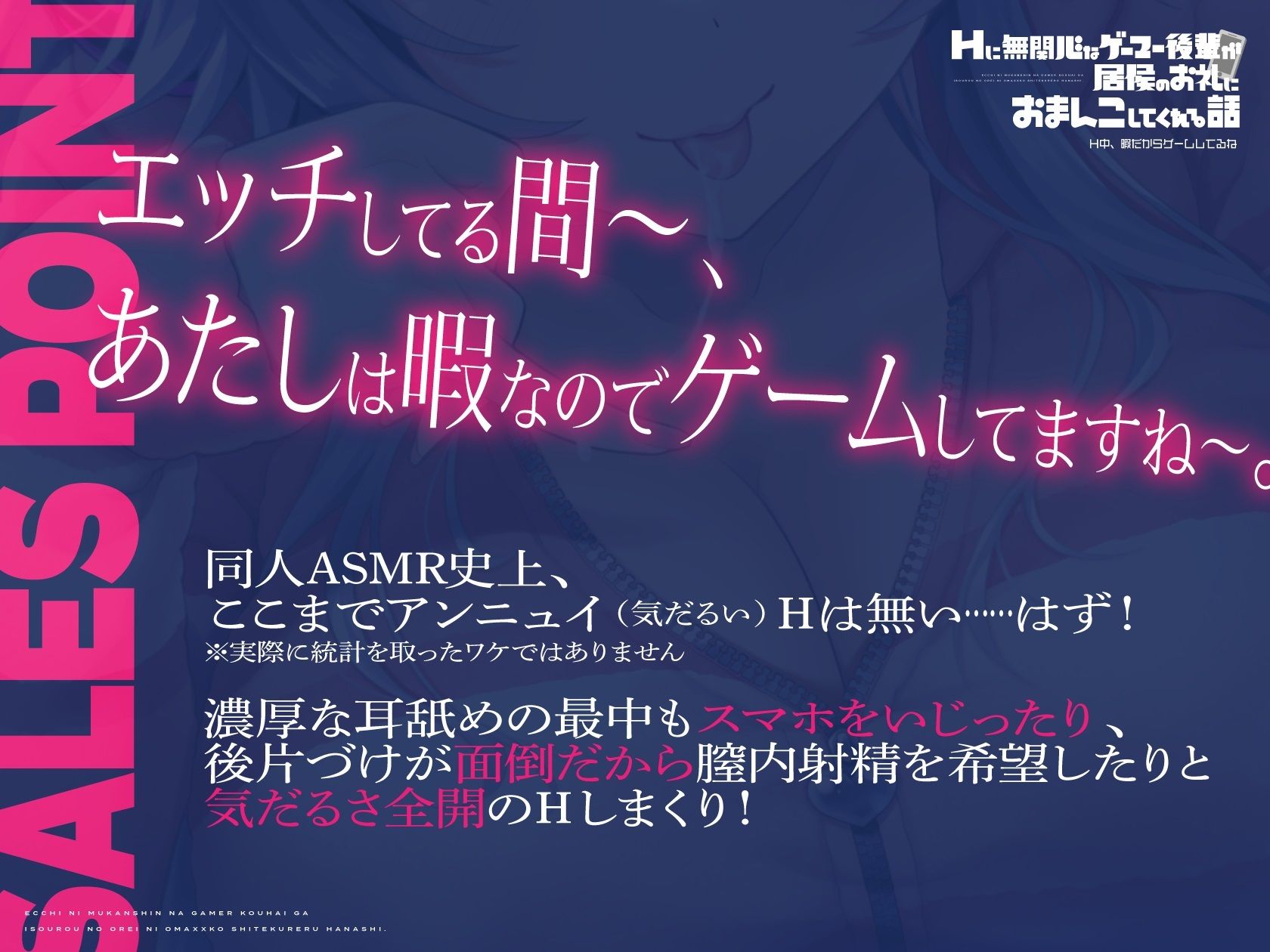 【濃厚耳舐め】Hに無関心なゲーマー後輩が居候のお礼におまんこしてくれる話【アンニュイ系】〜H中、暇だからゲームしてるね〜 サンプル4ページ目