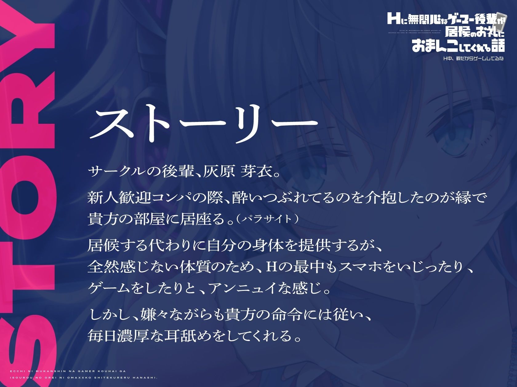 【濃厚耳舐め】Hに無関心なゲーマー後輩が居候のお礼におまんこしてくれる話【アンニュイ系】〜H中、暇だからゲームしてるね〜 サンプル5ページ目