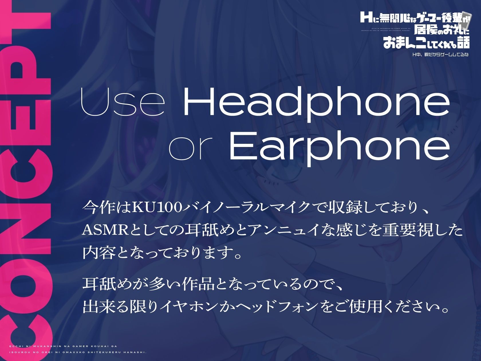 【濃厚耳舐め】Hに無関心なゲーマー後輩が居候のお礼におまんこしてくれる話【アンニュイ系】〜H中、暇だからゲームしてるね〜 サンプル6ページ目