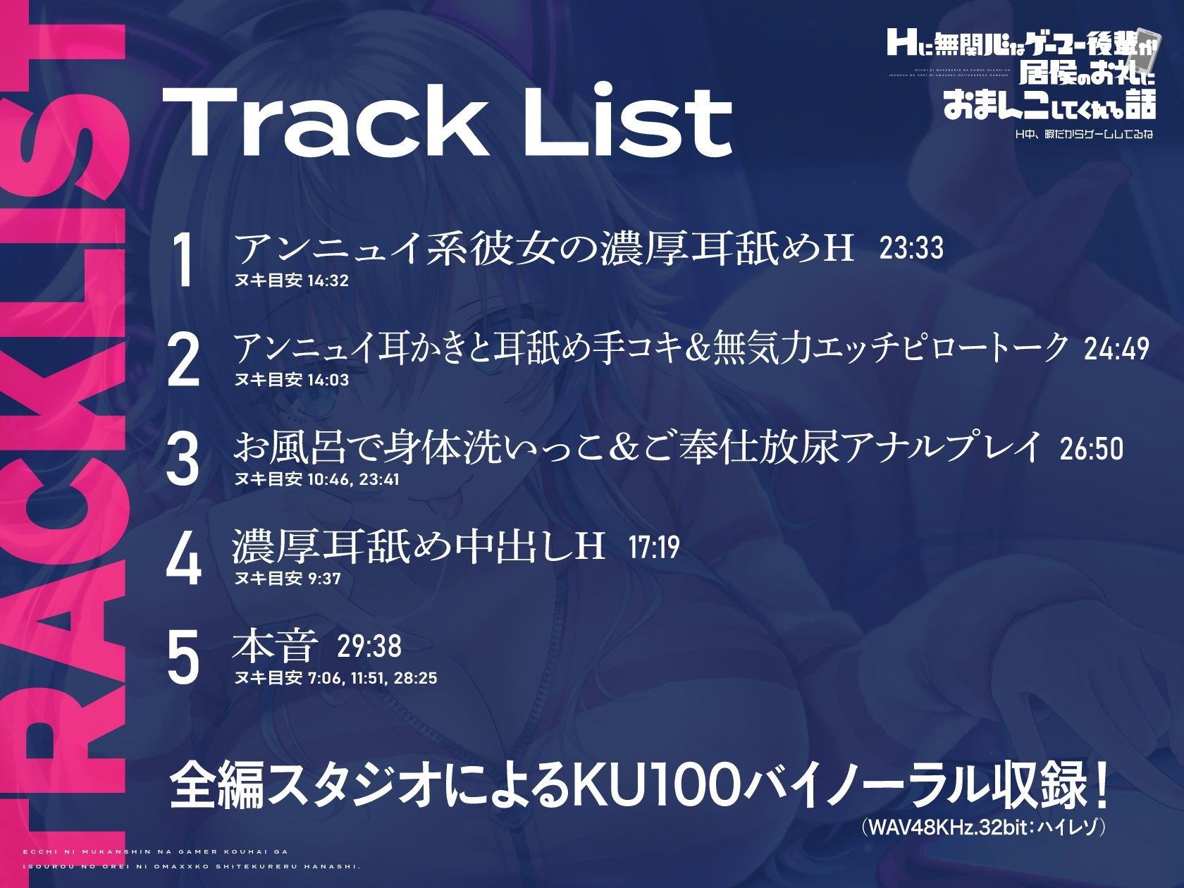 【濃厚耳舐め】Hに無関心なゲーマー後輩が居候のお礼におまんこしてくれる話【アンニュイ系】〜H中、暇だからゲームしてるね〜 サンプル7ページ目