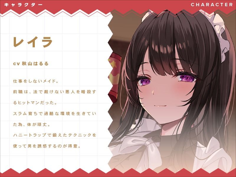 クビが確定した無敵のメイドさんによる強●純愛えっち サンプル1ページ目