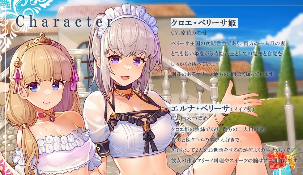 【隠語・喘ぎ声】姫妻＆メイド妻の生ハメリゾート 別荘スローライフ サンプル2ページ目