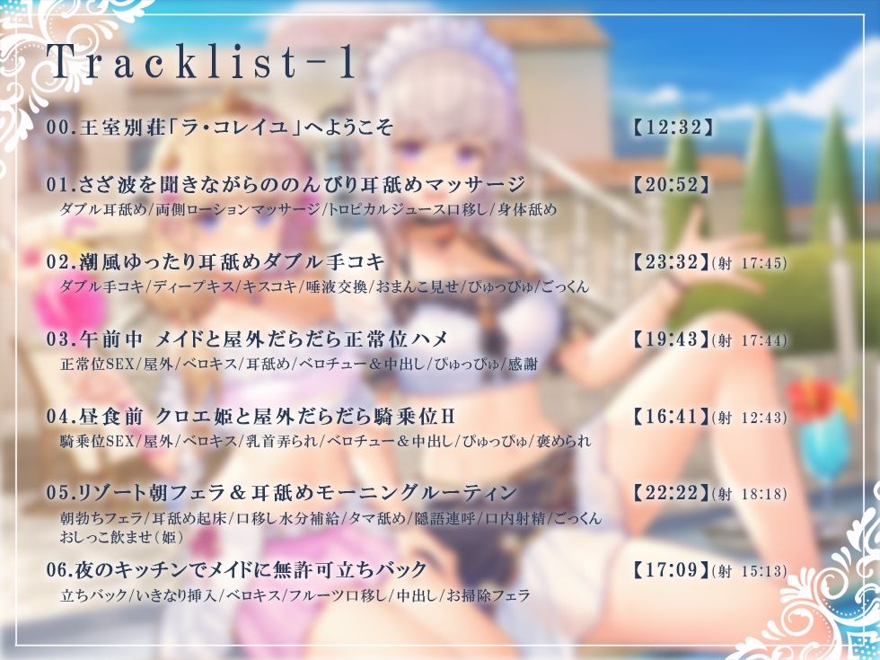 【隠語・喘ぎ声】姫妻＆メイド妻の生ハメリゾート 別荘スローライフ サンプル5ページ目