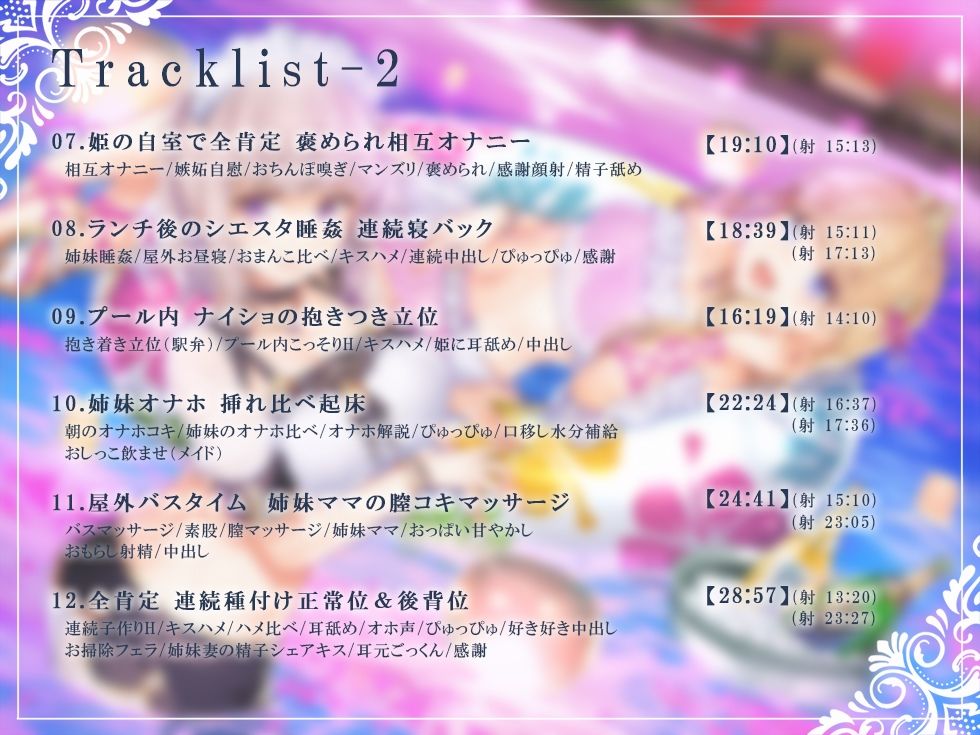 【隠語・喘ぎ声】姫妻＆メイド妻の生ハメリゾート 別荘スローライフ サンプル6ページ目