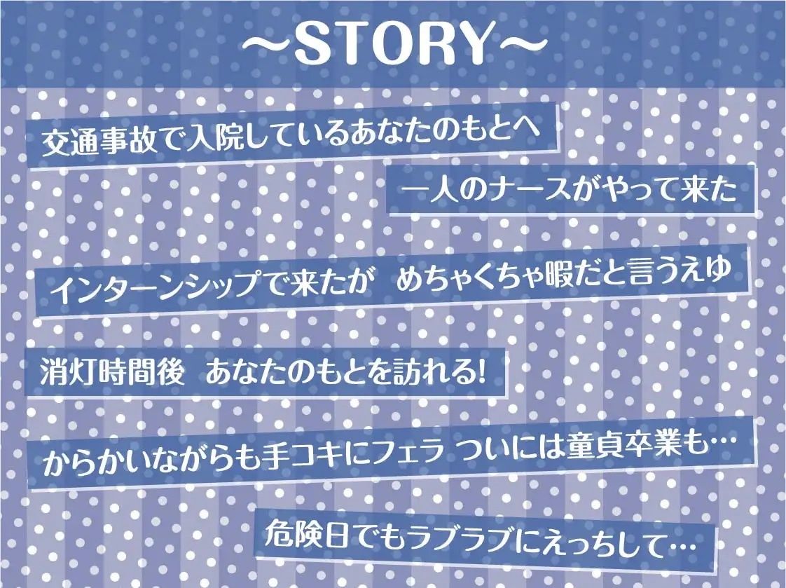 地雷系ナースとの甘々病棟えっち。【フォーリーサウンド】 サンプル3ページ目