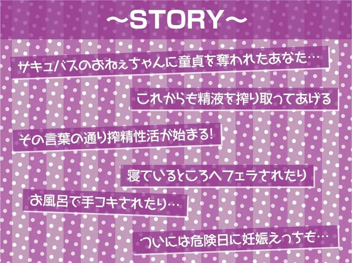 デレデレサキュバスおねぇちゃんの甘やかし搾精活動！【フォーリーサウンド】 サンプル3ページ目