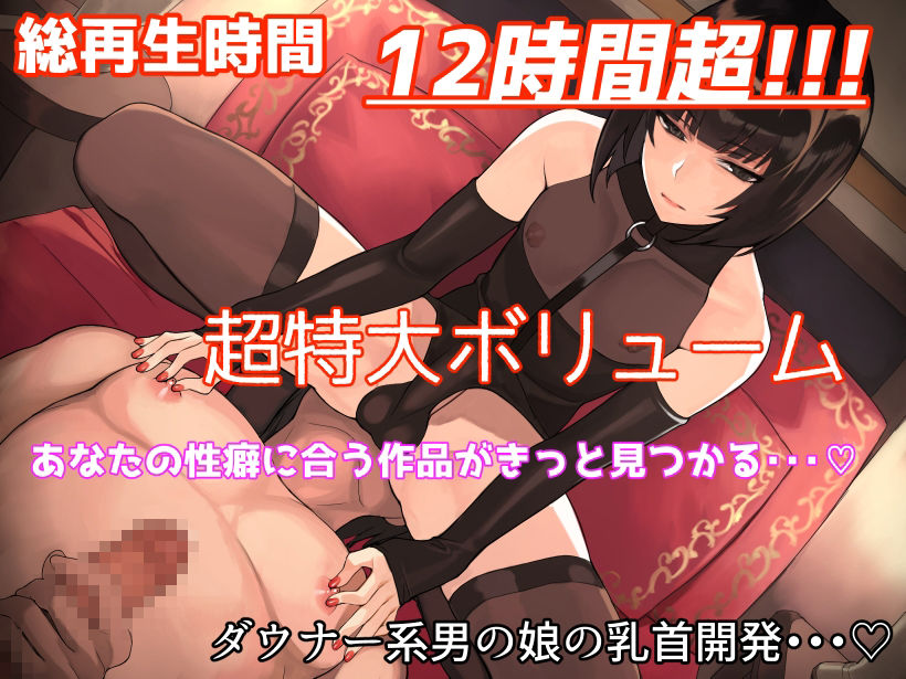 【FANZA限定】ラムネ屋 総集編2022春【総再生時間12時間】 サンプル2ページ目
