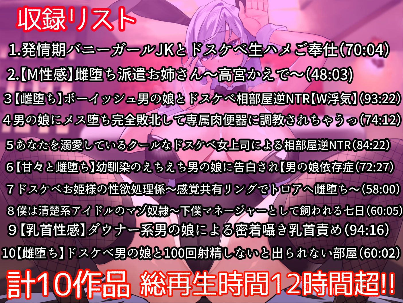 【FANZA限定】ラムネ屋 総集編2022春【総再生時間12時間】 サンプル3ページ目