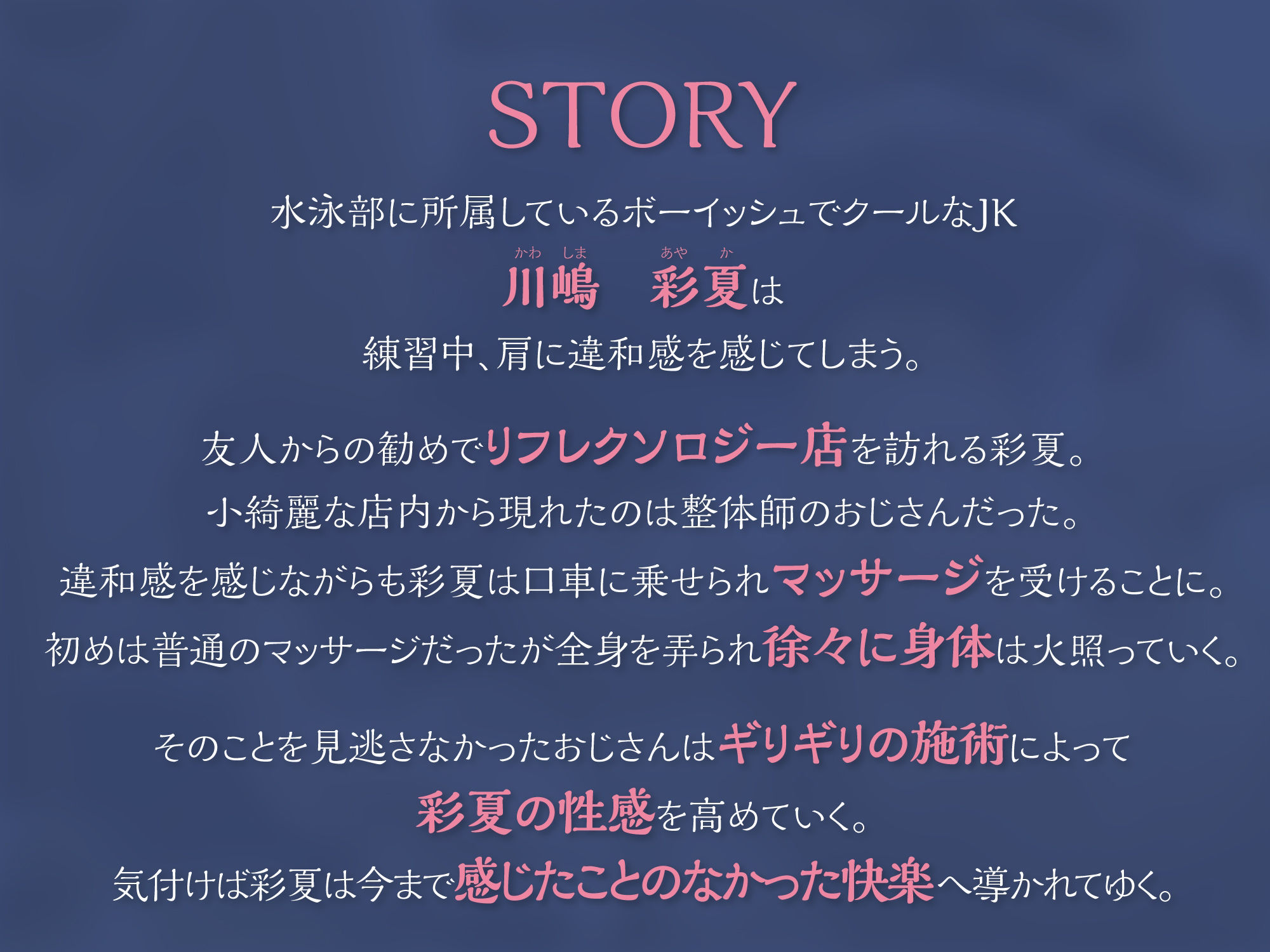 【KU100】クールでボーイッシュな水泳部JKギャルを性感マッサージでオホ声快楽堕ち調教 サンプル1ページ目