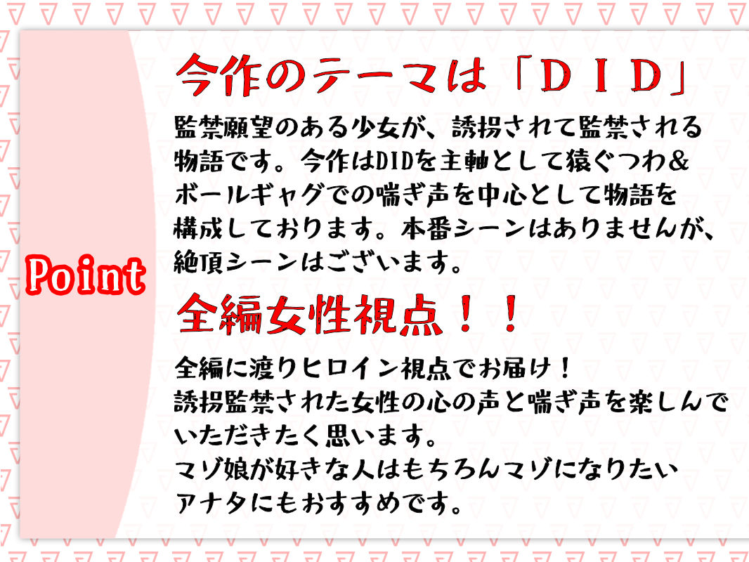 依頼監禁〜拉致誘拐を望むマゾ娘〜 サンプル1ページ目
