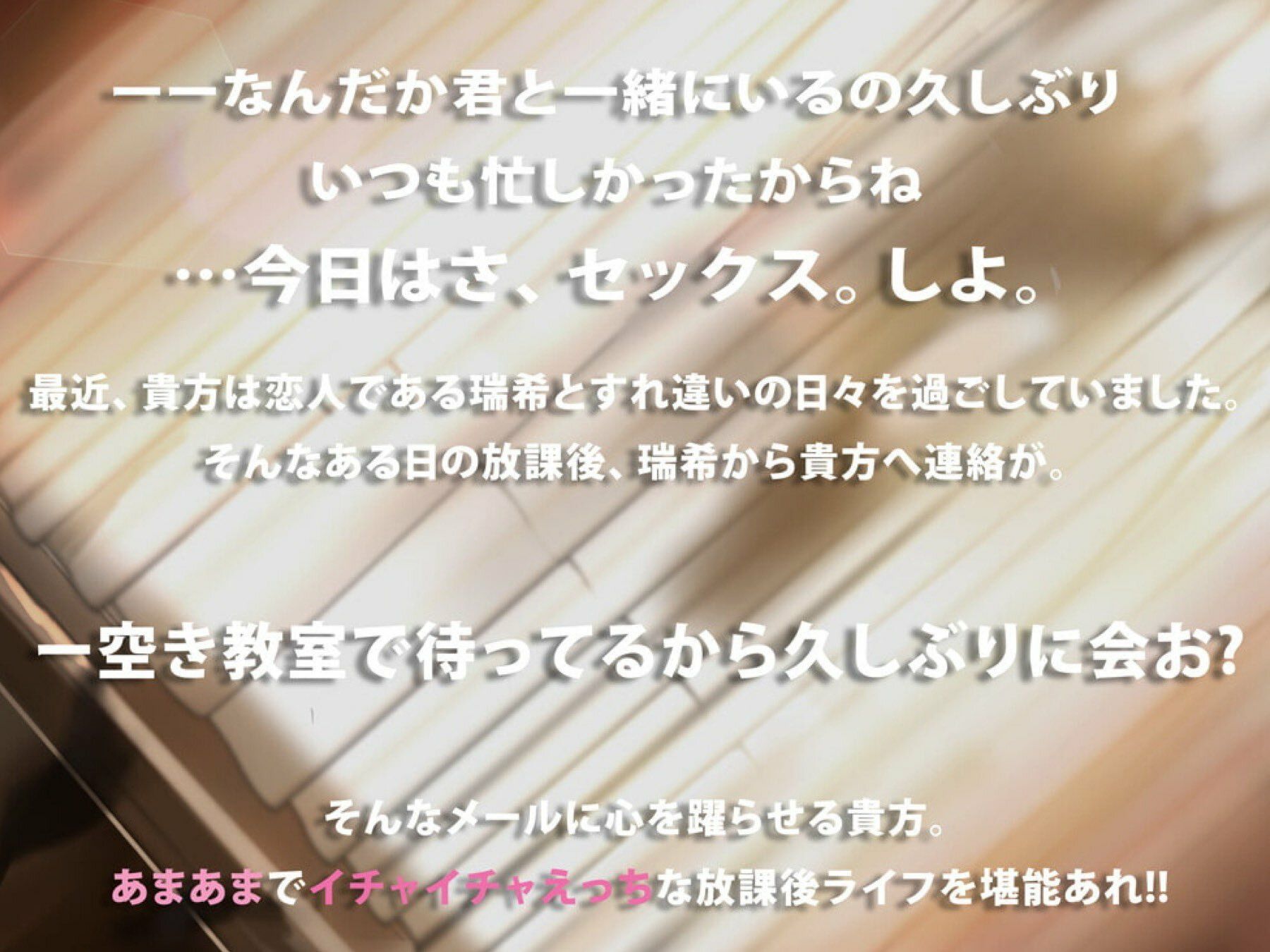 【リアル重視ボイス】ダウナーでモデルをしている先輩と甘々イチャイチャな放課後エッチ【キス・舐め音】 サンプル1ページ目