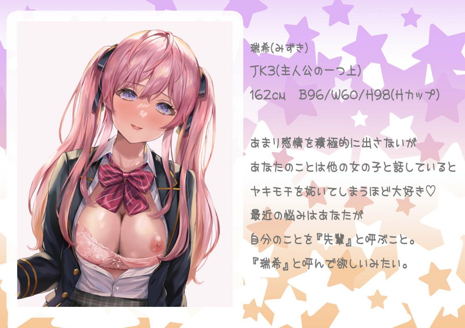 【リアル重視ボイス】ダウナーでモデルをしている先輩と甘々イチャイチャな放課後エッチ【キス・舐め音】 サンプル2ページ目