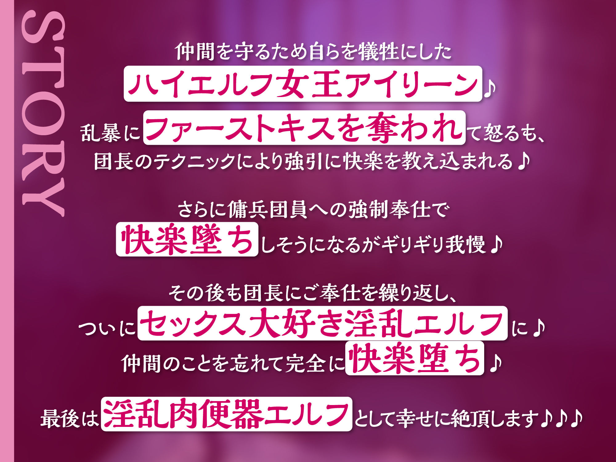 【KU100】傭兵団の気高き性奴● 〜ハイエルフの女王アイリーンは下品な肉便器に墜ちる〜 サンプル1ページ目