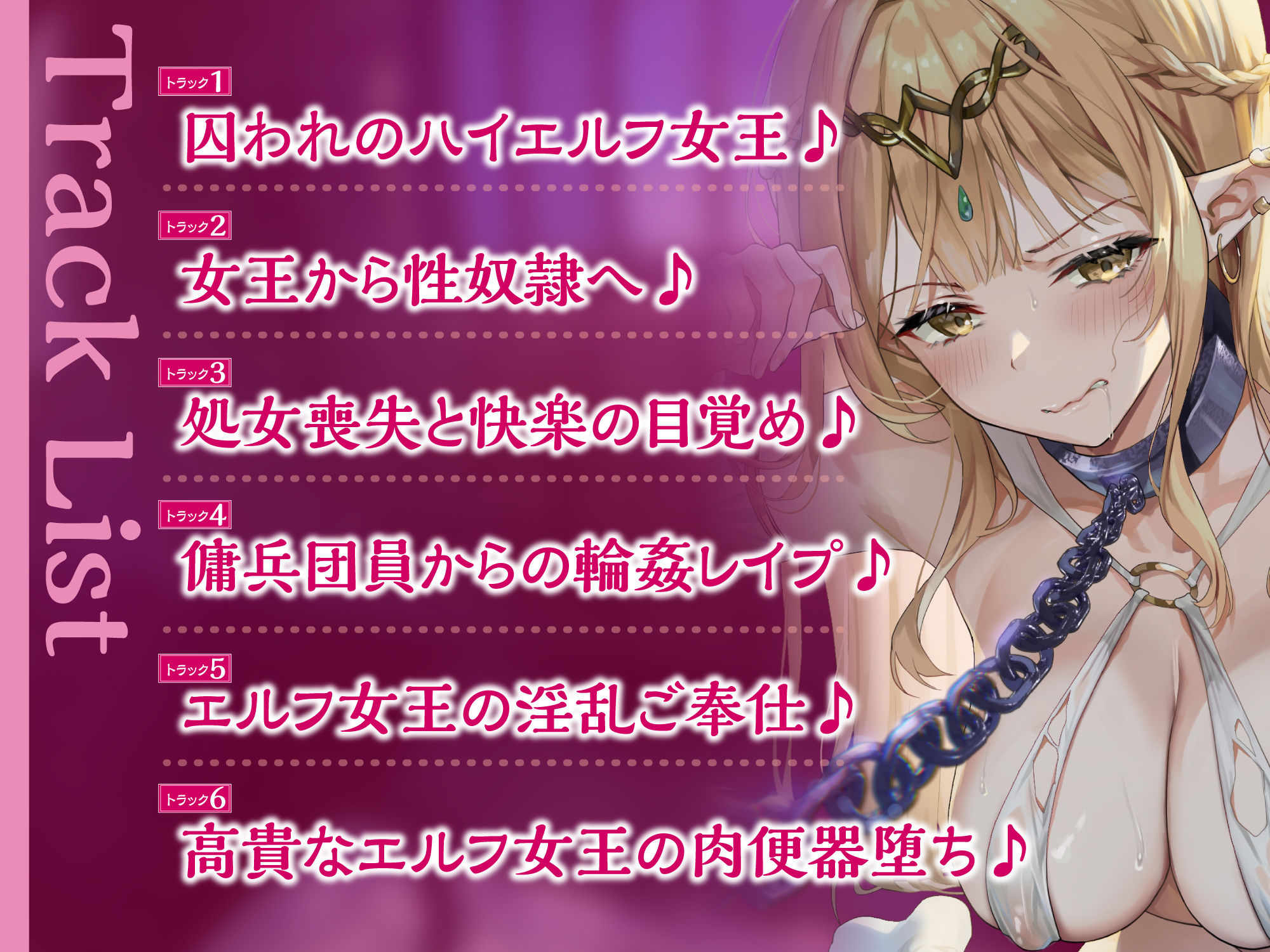 【KU100】傭兵団の気高き性奴● 〜ハイエルフの女王アイリーンは下品な肉便器に墜ちる〜 サンプル2ページ目