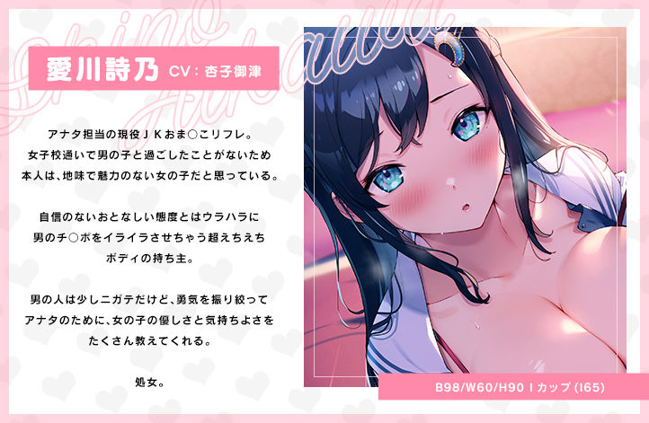 リア恋おま○こリフレ サンプル2ページ目